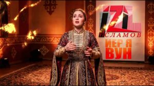 izi - Иер я вун