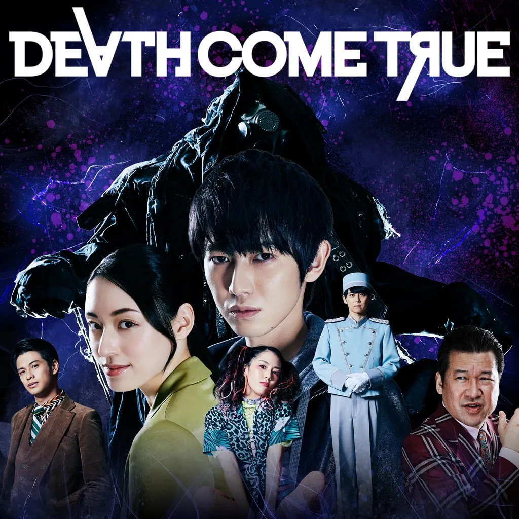 Death Come True [PS4] - изображение 1