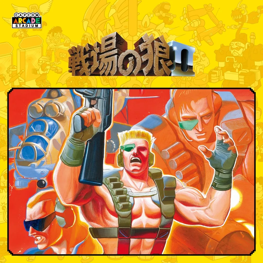 Capcom Arcade Stadium：Senjo no OkamiⅡ [PS4] - изображение 1