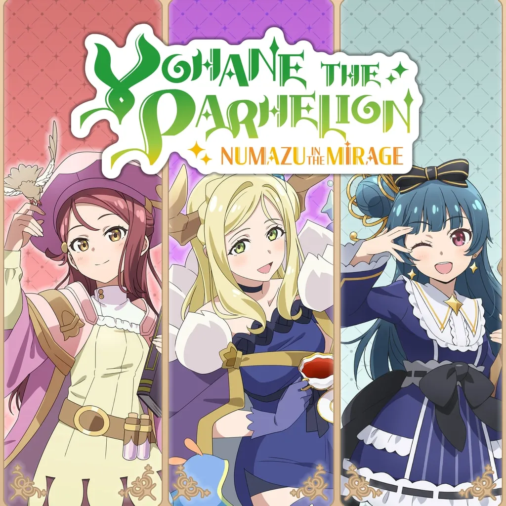 Yohane the Parhelion - NUMAZU in the MIRAGE - Additional character pack Vol.3 "Riko & Mari + Yohane" [PS4] - изображение 1