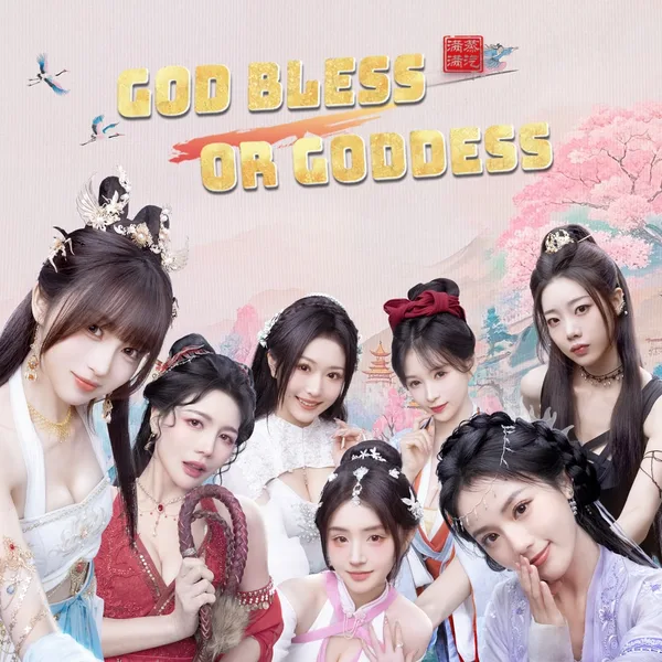 God bless, or Goddess [PS5]