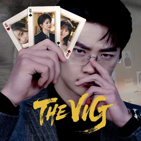 The Vig [PS5]