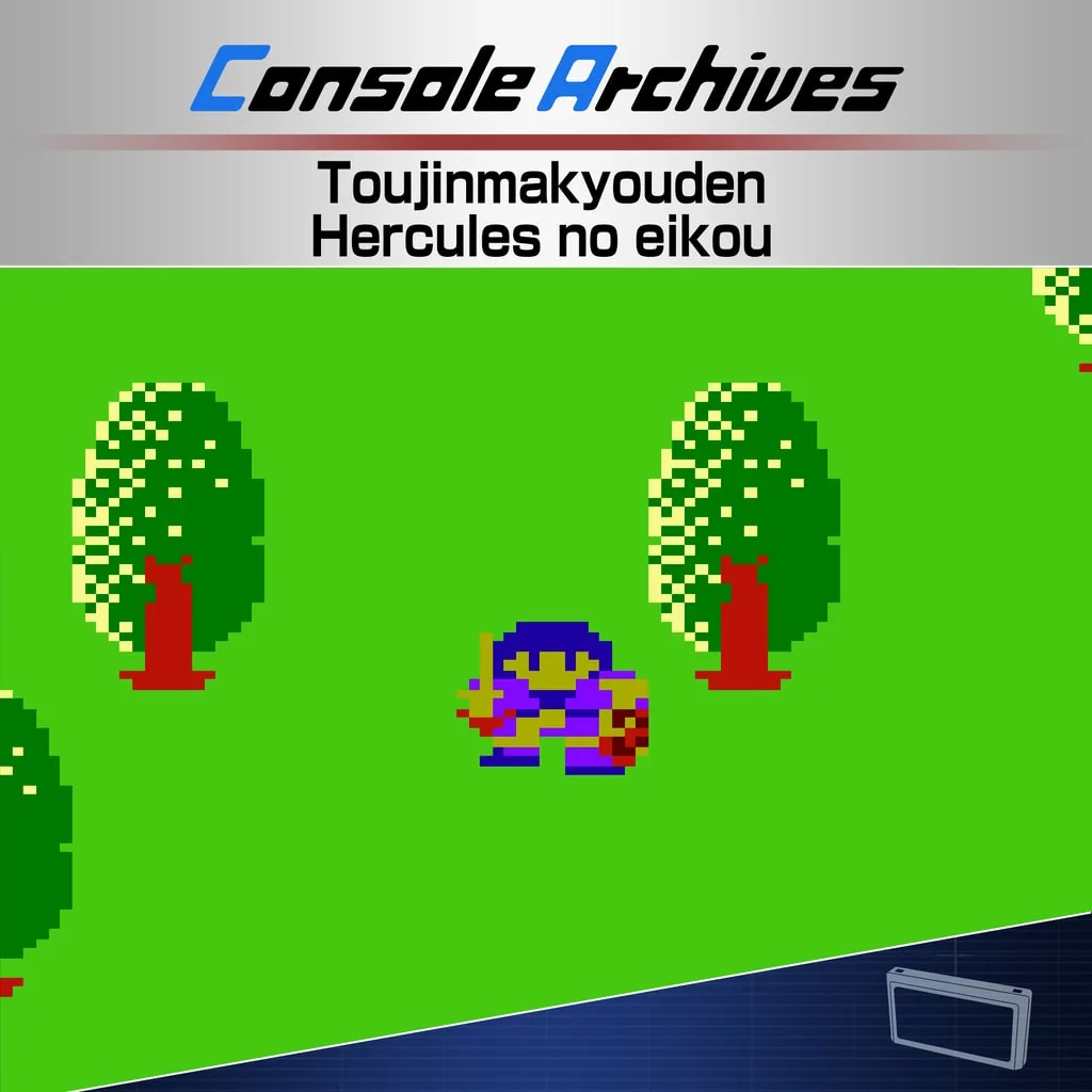 Console Archives Toujin Makyou Den: Heracles no Eikou [PS5] - изображение 1