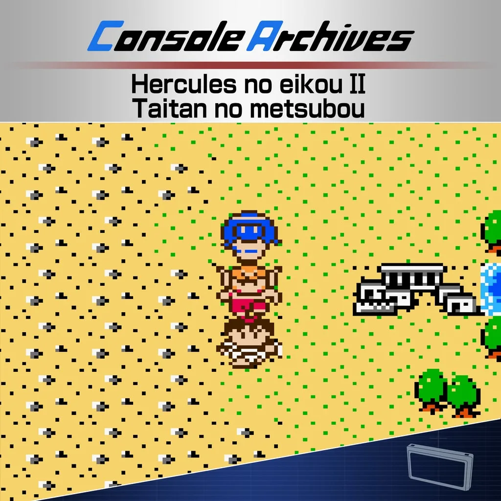 Console Archives Hercules no eikou II Taitan no metsubou [PS5] - изображение 1
