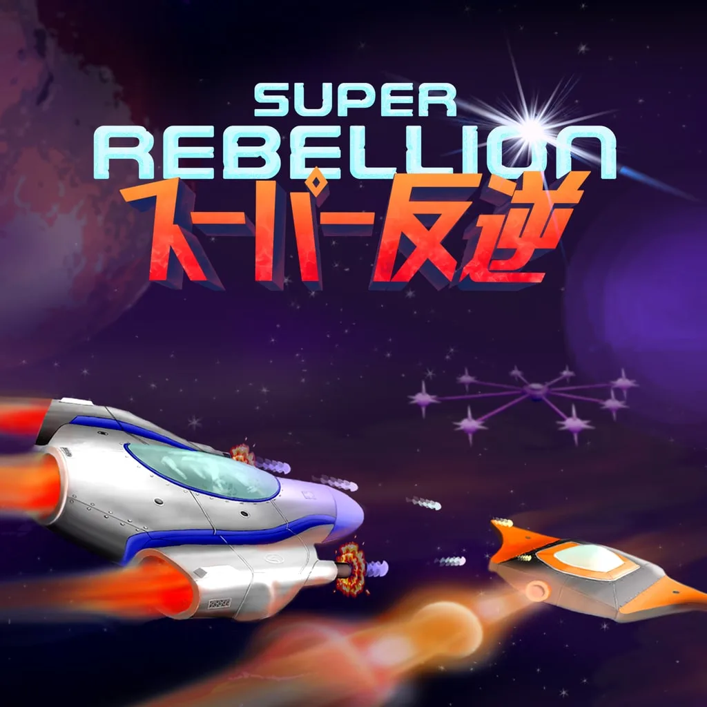 Super Rebellion [PS5] - изображение 1