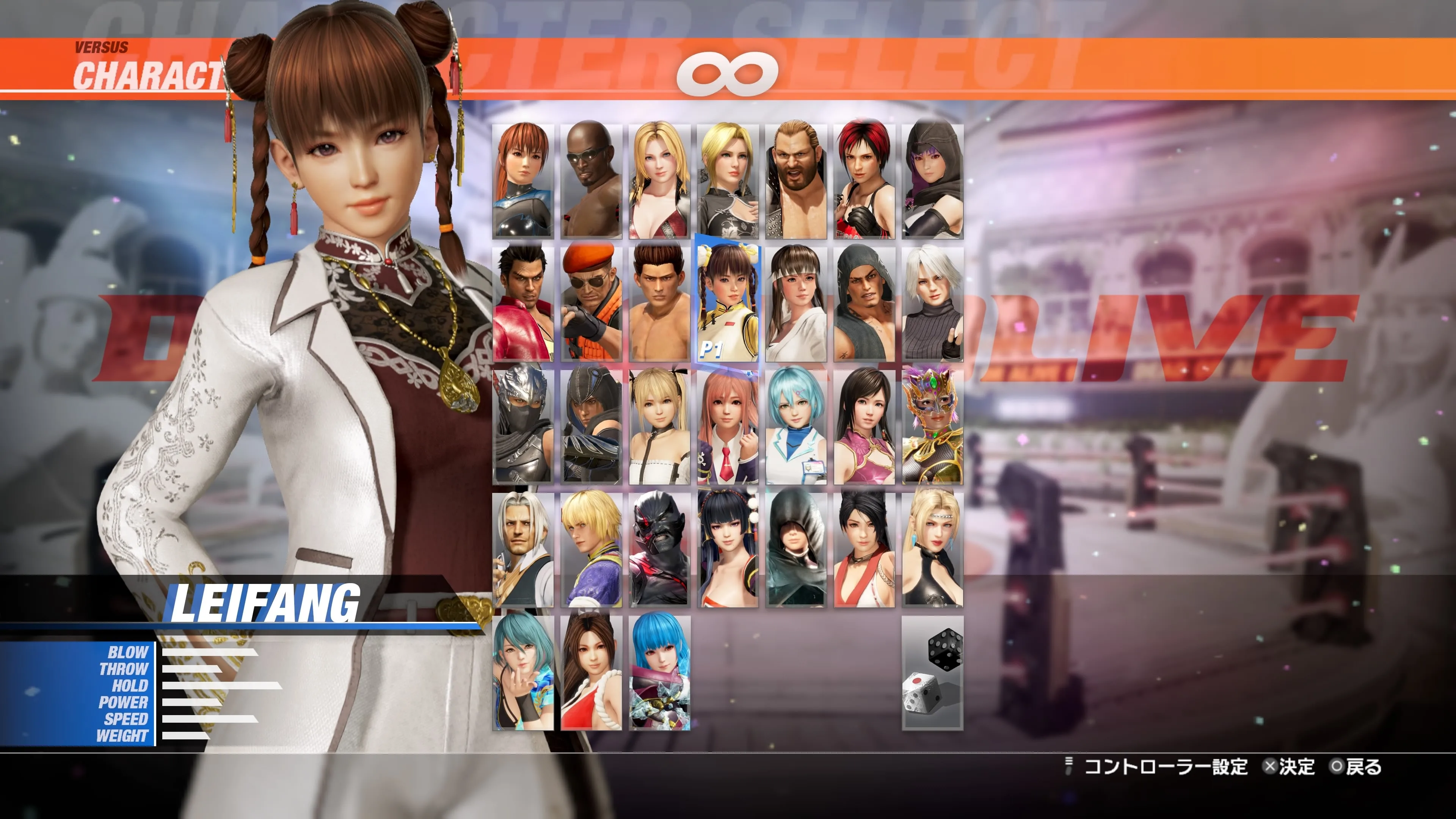 DOA6LR Leifang Luminous Shadow Bundle [PS5] - изображение 4