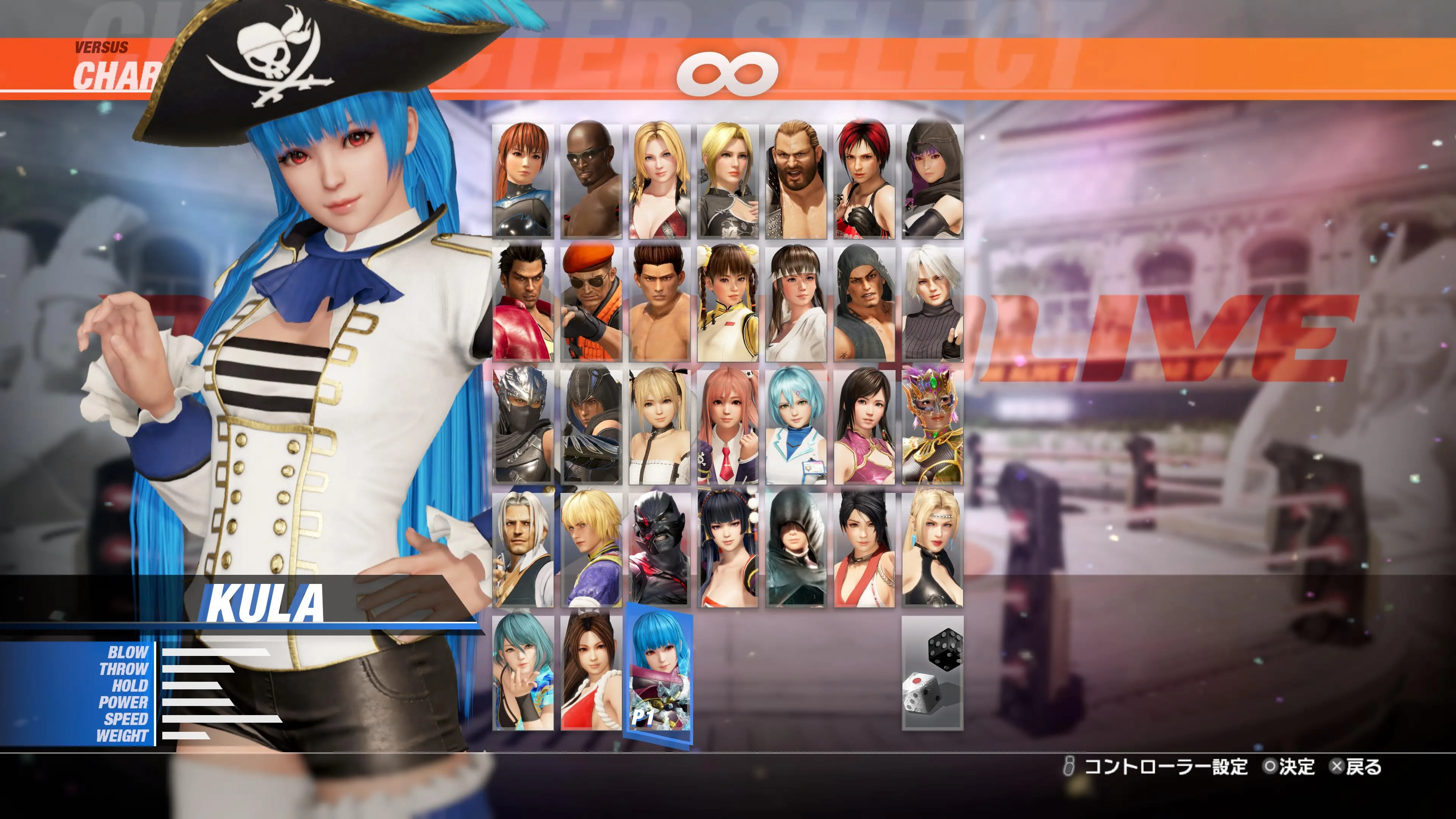 DOA6LR Kula Diamond Debut Costume Bundle [PS5] - изображение 3