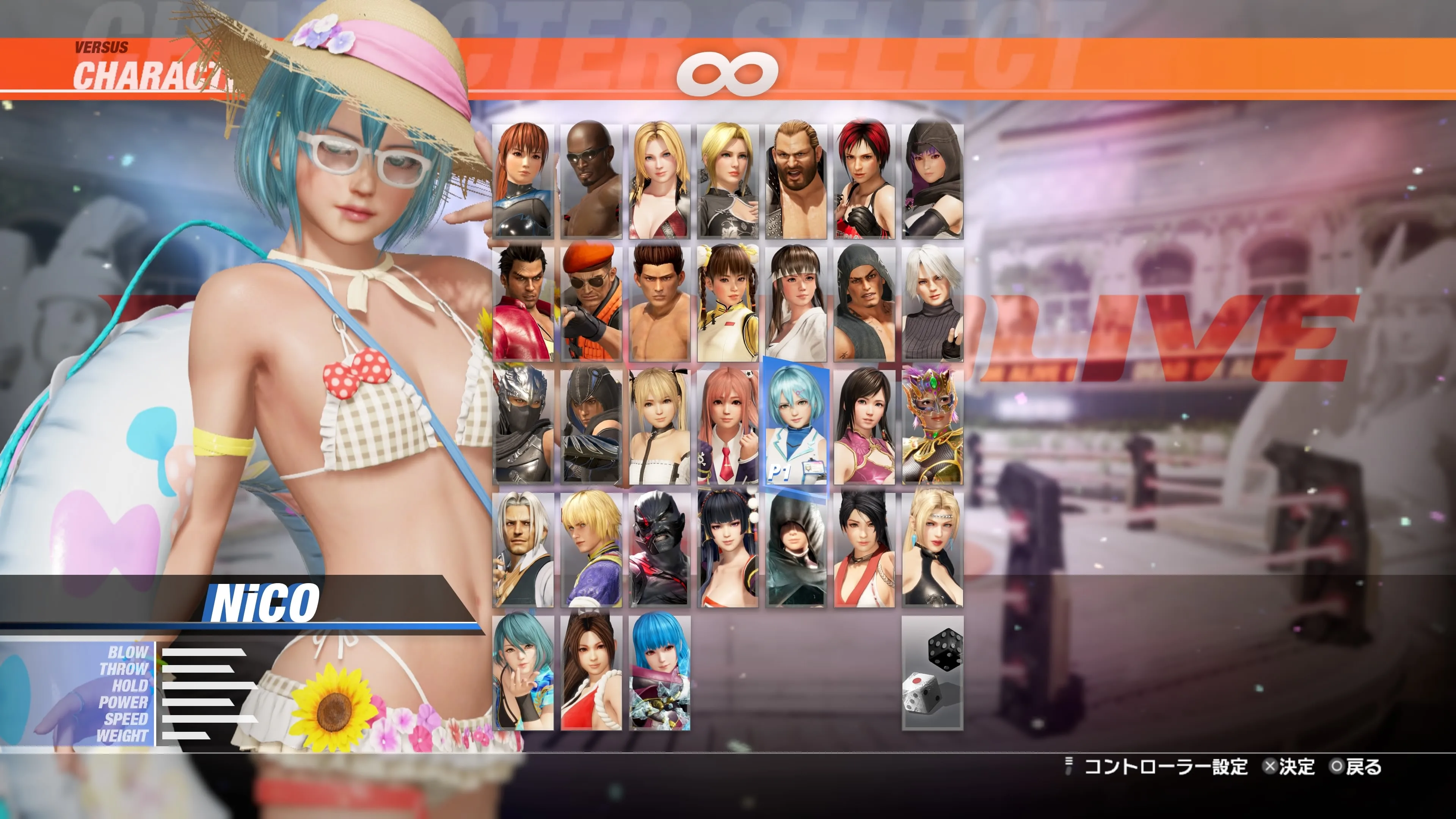 DOA6LR NiCO Lightning Sunflower Bundle [PS5] - изображение 4