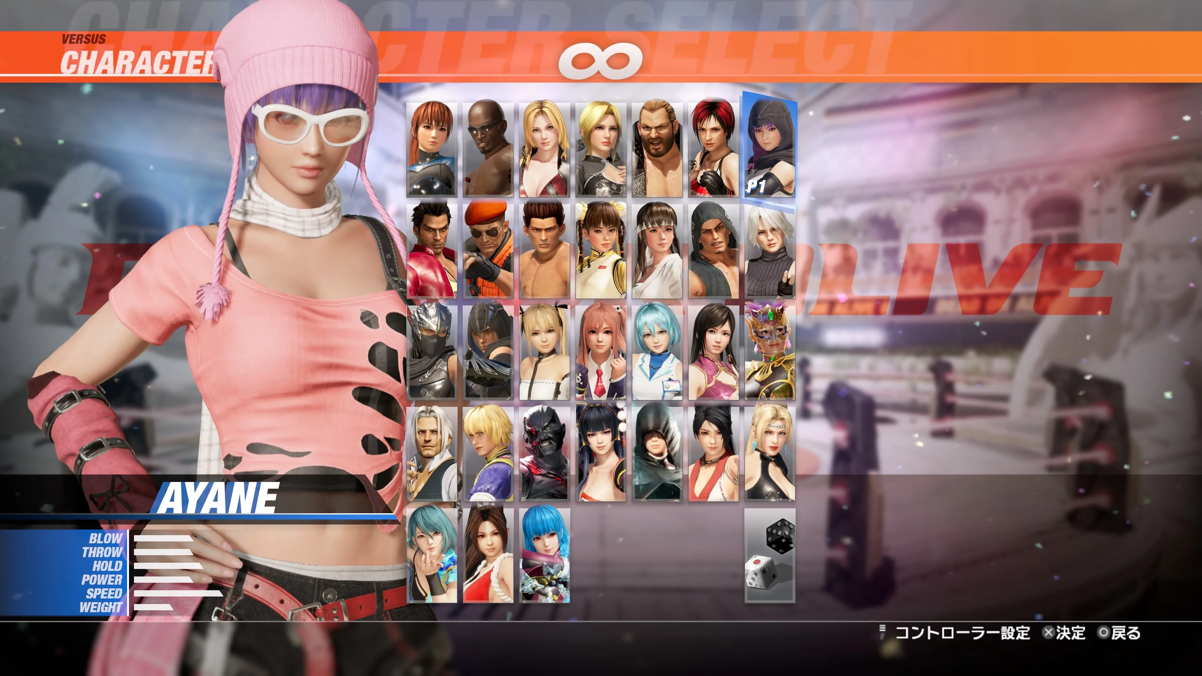 DOA6LR Ayane Remaining Shadow: Shunrai [PS5] - изображение 2
