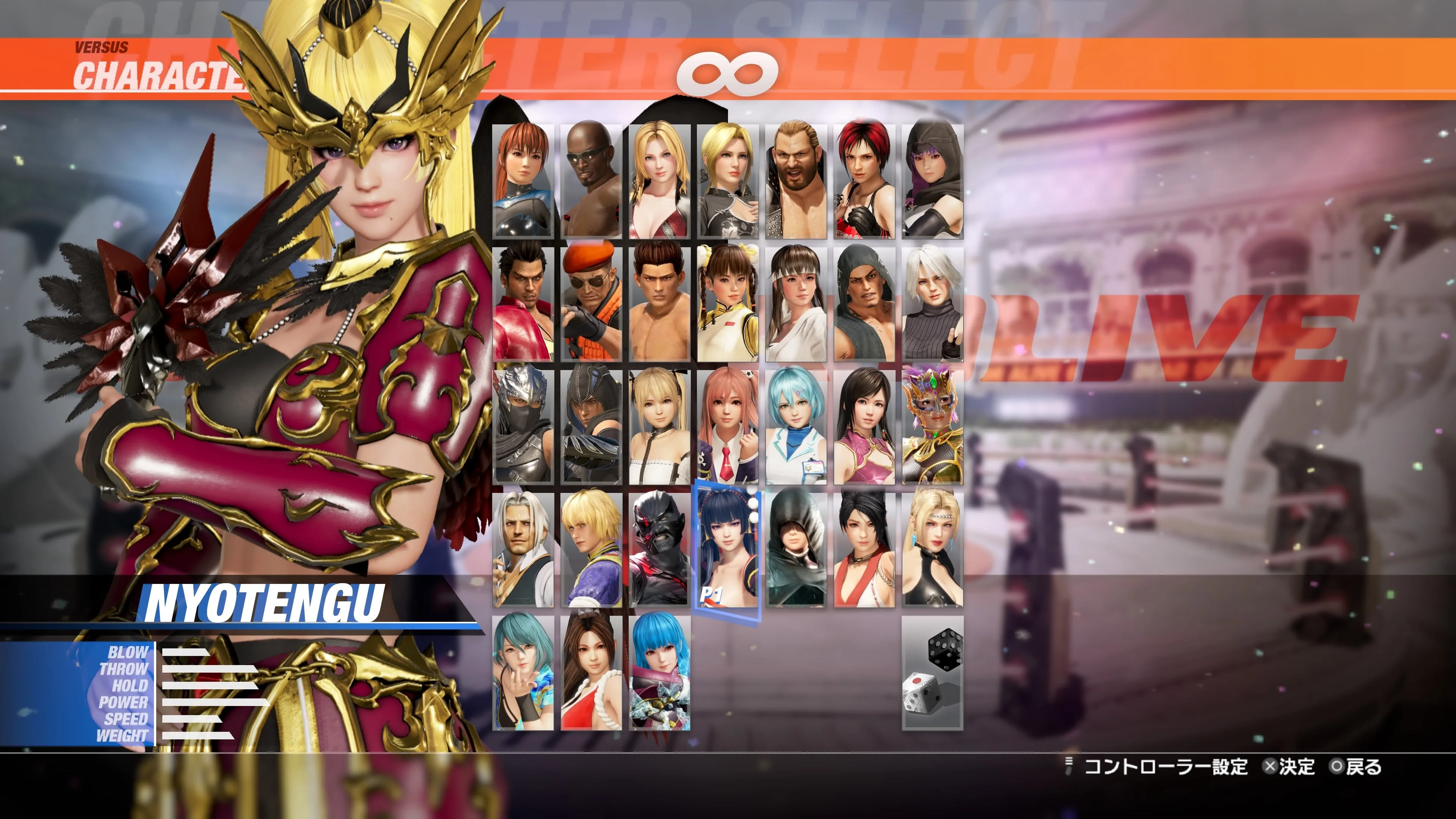 DOA6LR Nyotengu Enigmatic Tengu Princess Bundle [PS5] - изображение 3