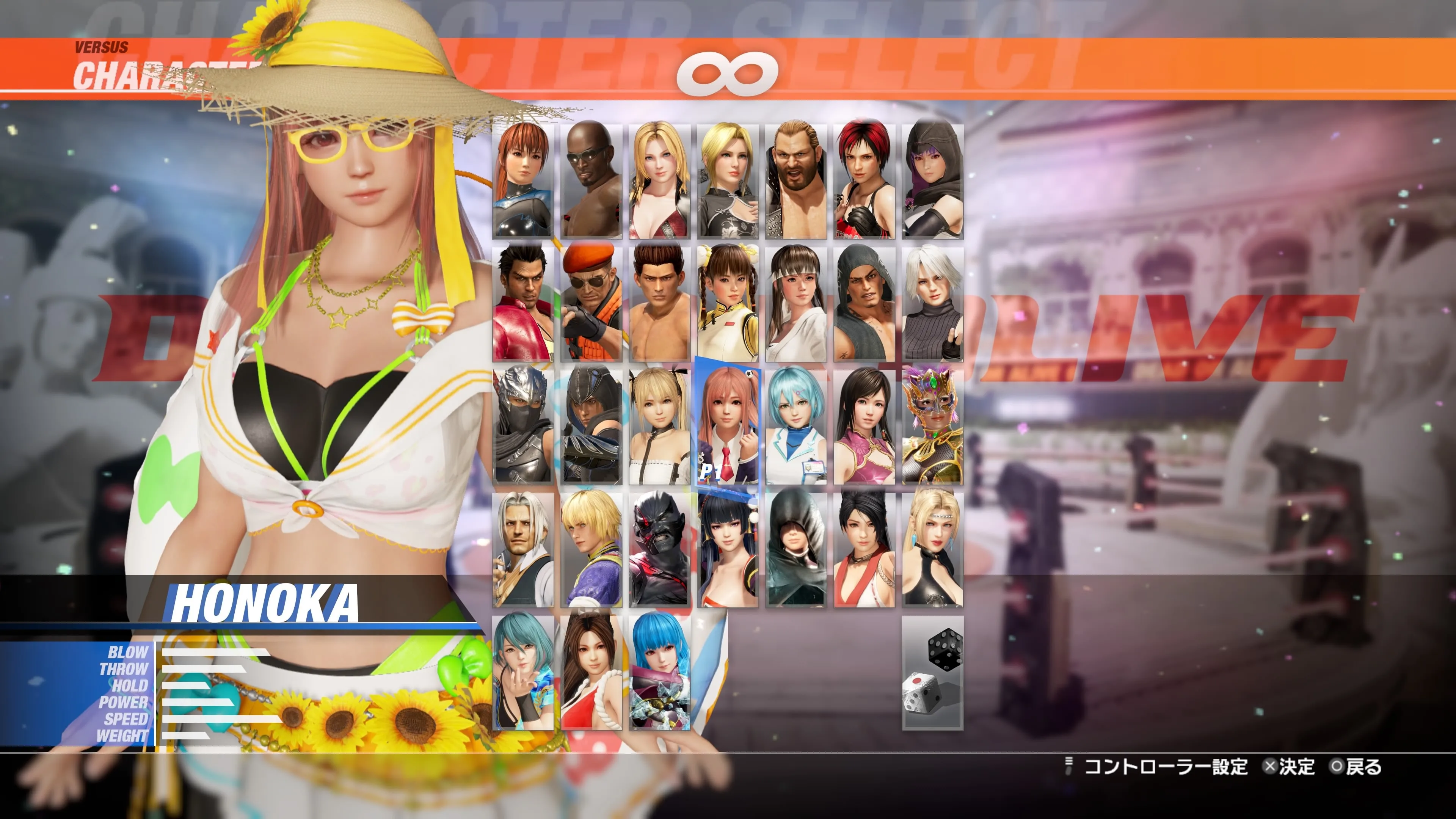 DOA6LR Honoka Secret Sunflower: Delicious Passionfruit [PS5] - изображение 2