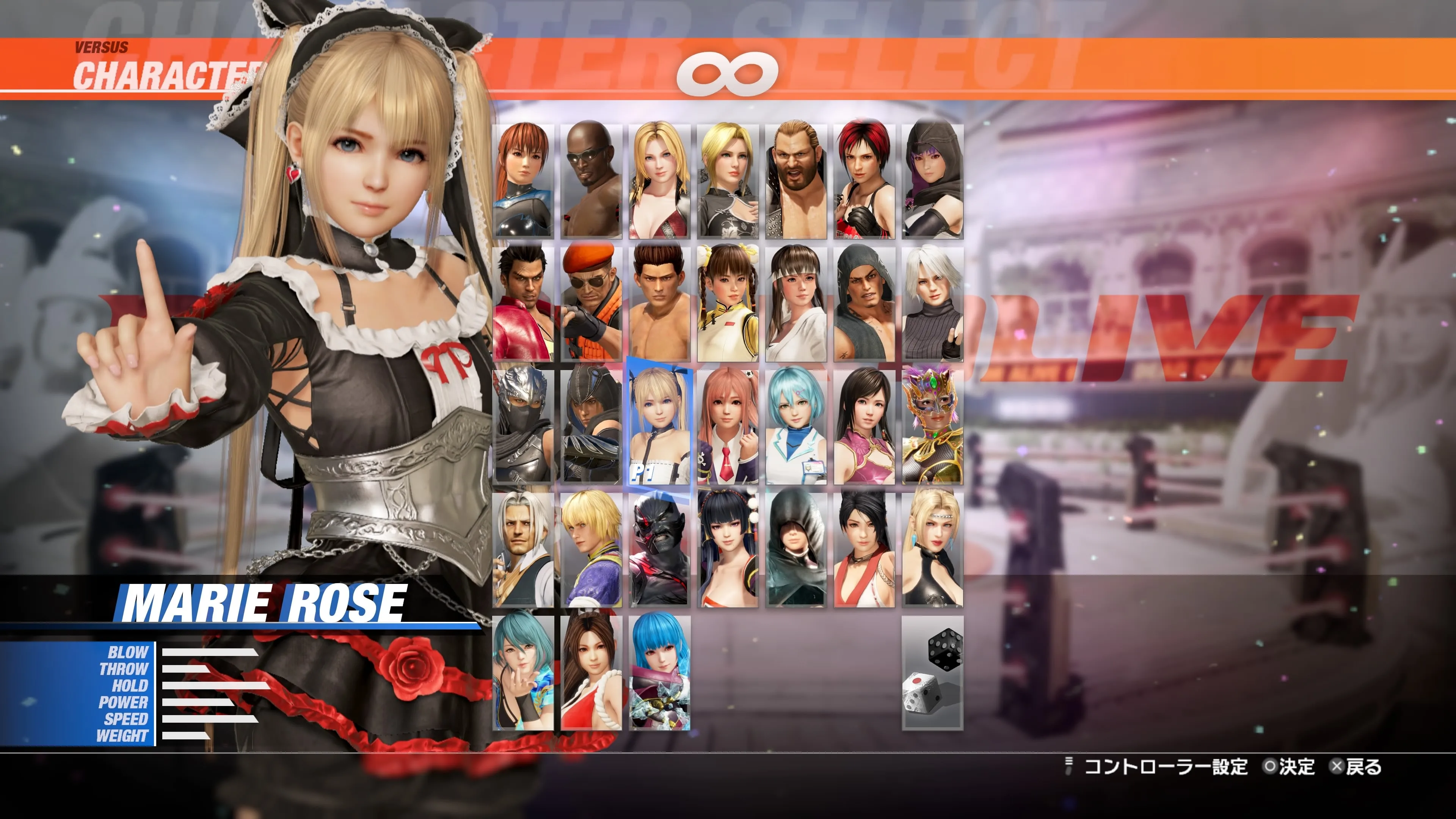 DOA6LR Marie Rose Knight of Roses Bundle [PS5] - изображение 2