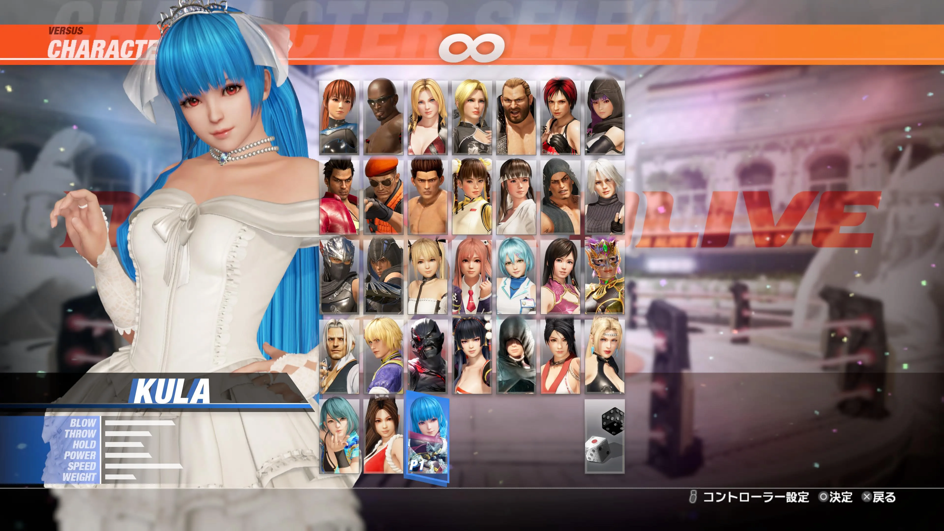 DOA6LR Kula Diamond Debut Costume Bundle [PS5] - изображение 2