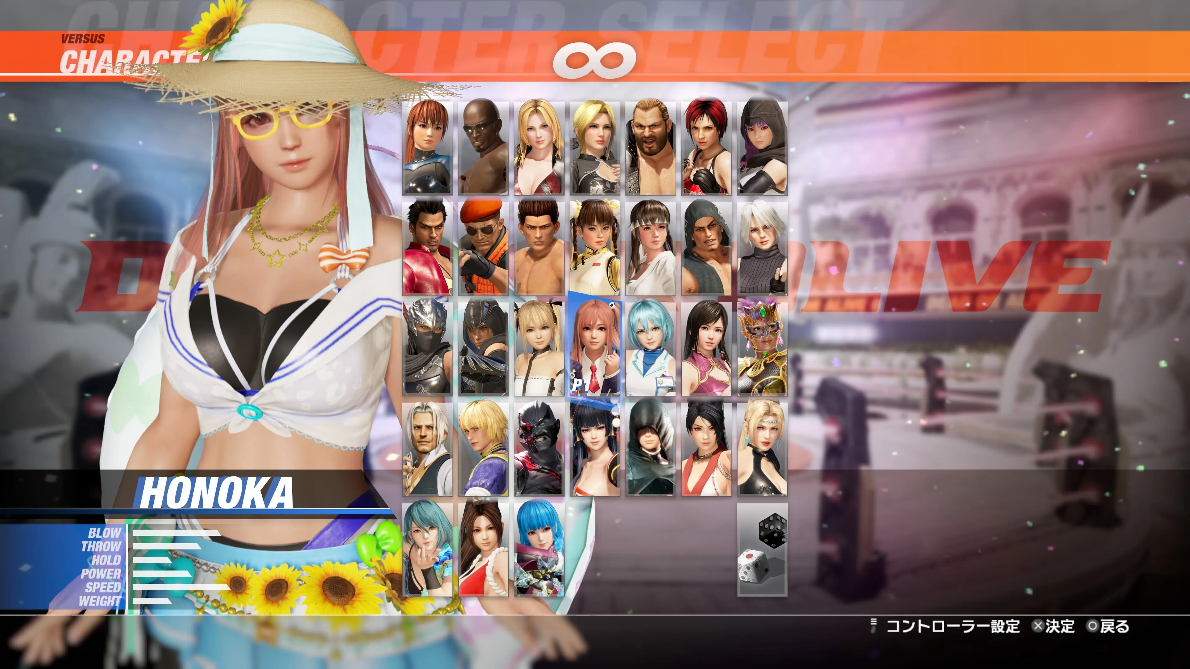 DOA6LR Honoka Secret Sunflower Bundle [PS5] - изображение 4