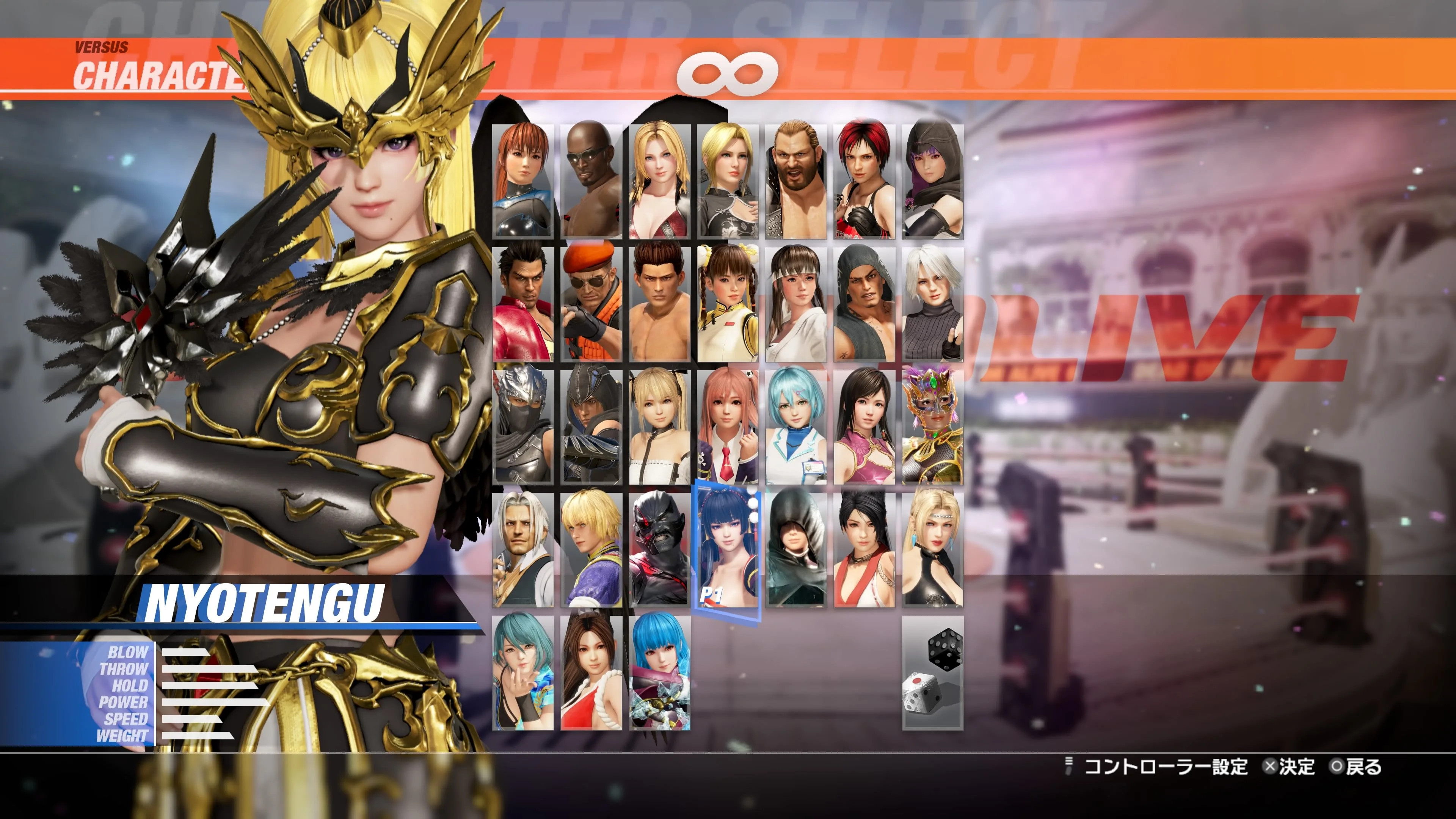 DOA6LR Nyotengu Enigmatic Tengu Princess: Onyx Plate [PS5] - изображение 2