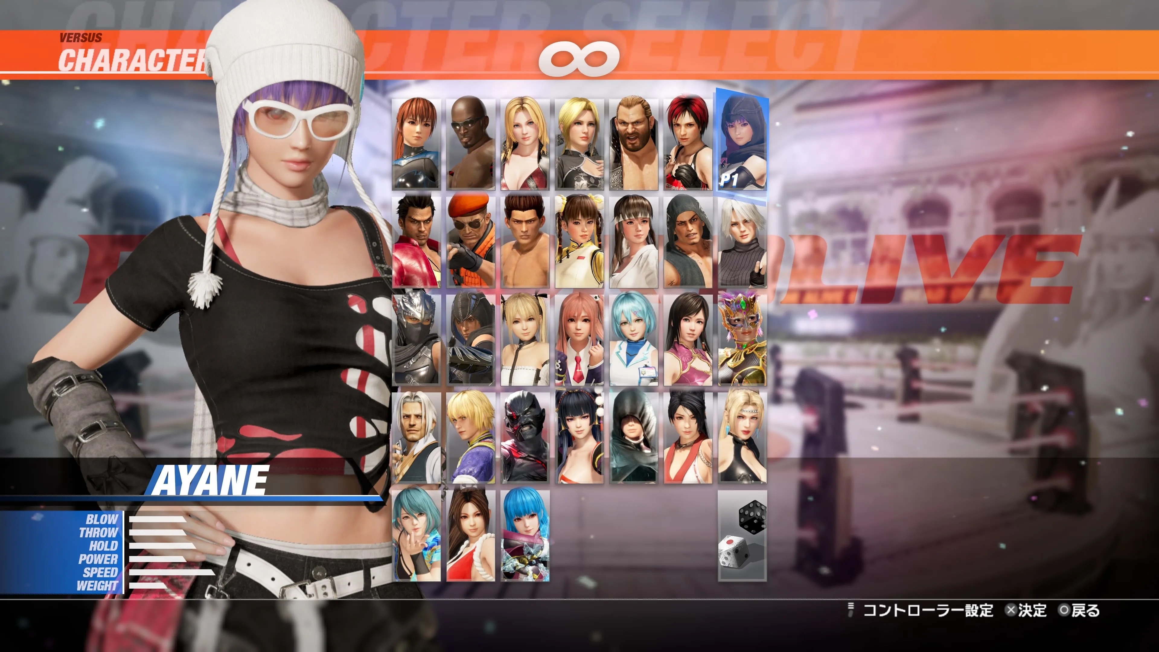 DOA6LR Ayane Remaining Shadow Bundle [PS5] - изображение 2