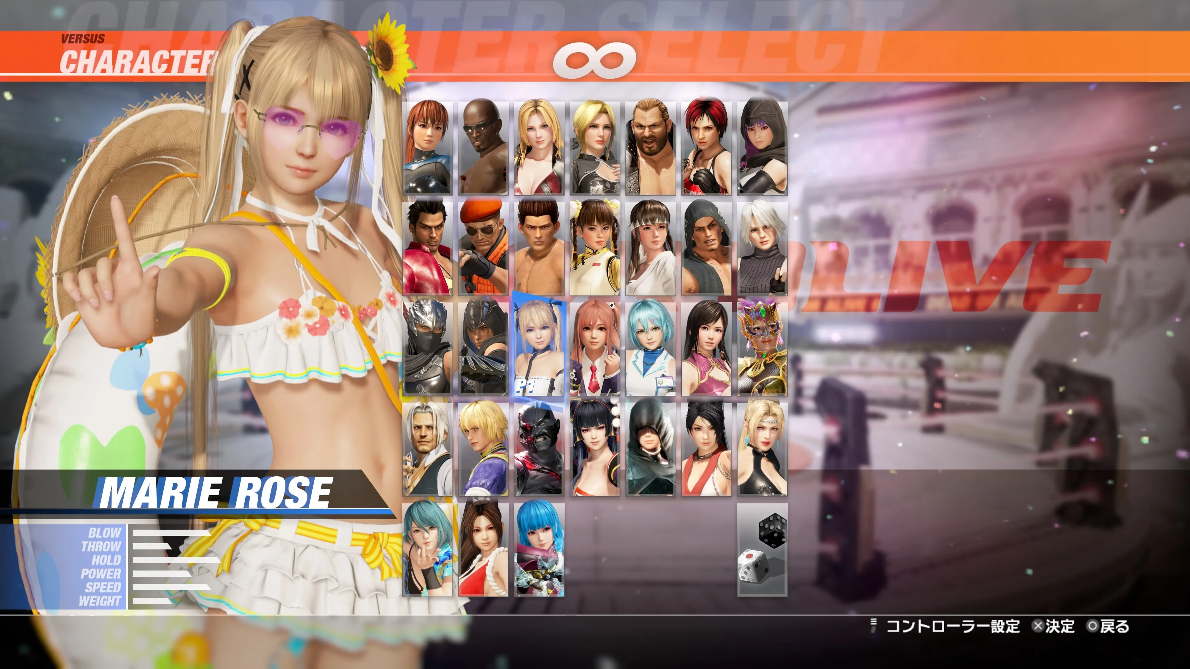 DOA6LR Marie Rose Wicked Lil' Sunflower Bundle [PS5] - изображение 2