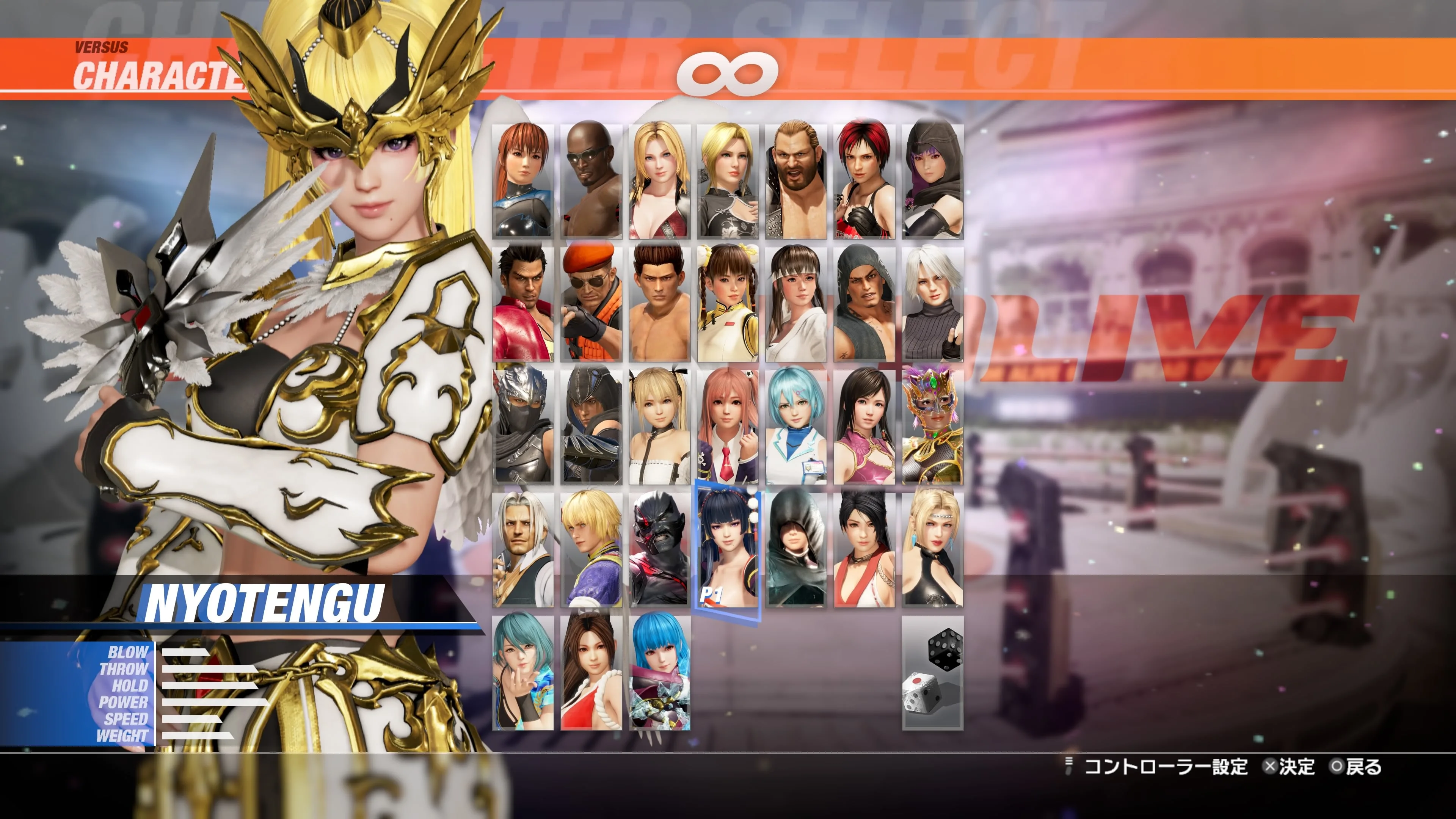 DOA6LR Nyotengu Enigmatic Tengu Princess: Silver Plate [PS5] - изображение 2