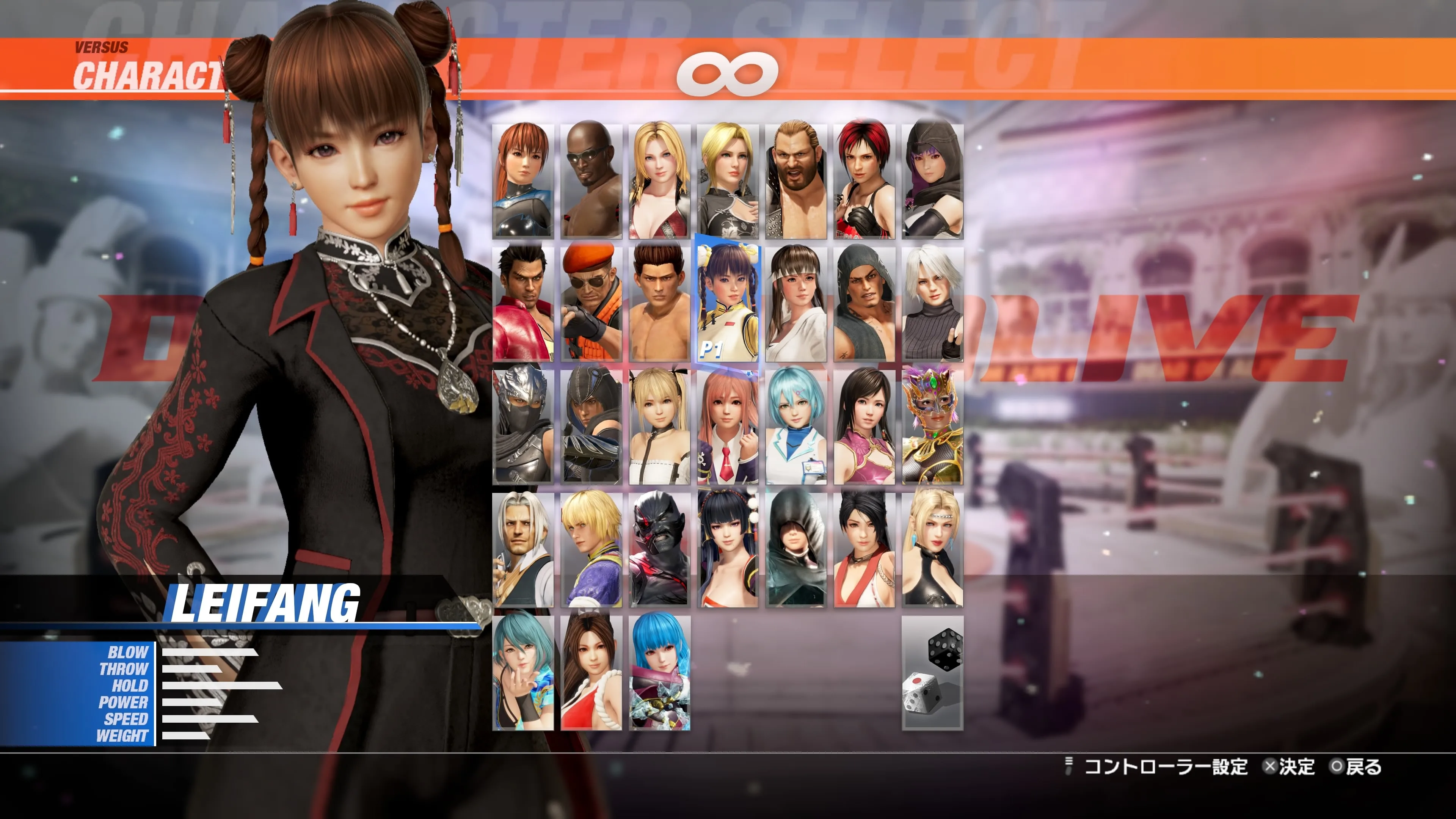 DOA6LR Leifang Luminous Shadow Bundle [PS5] - изображение 2