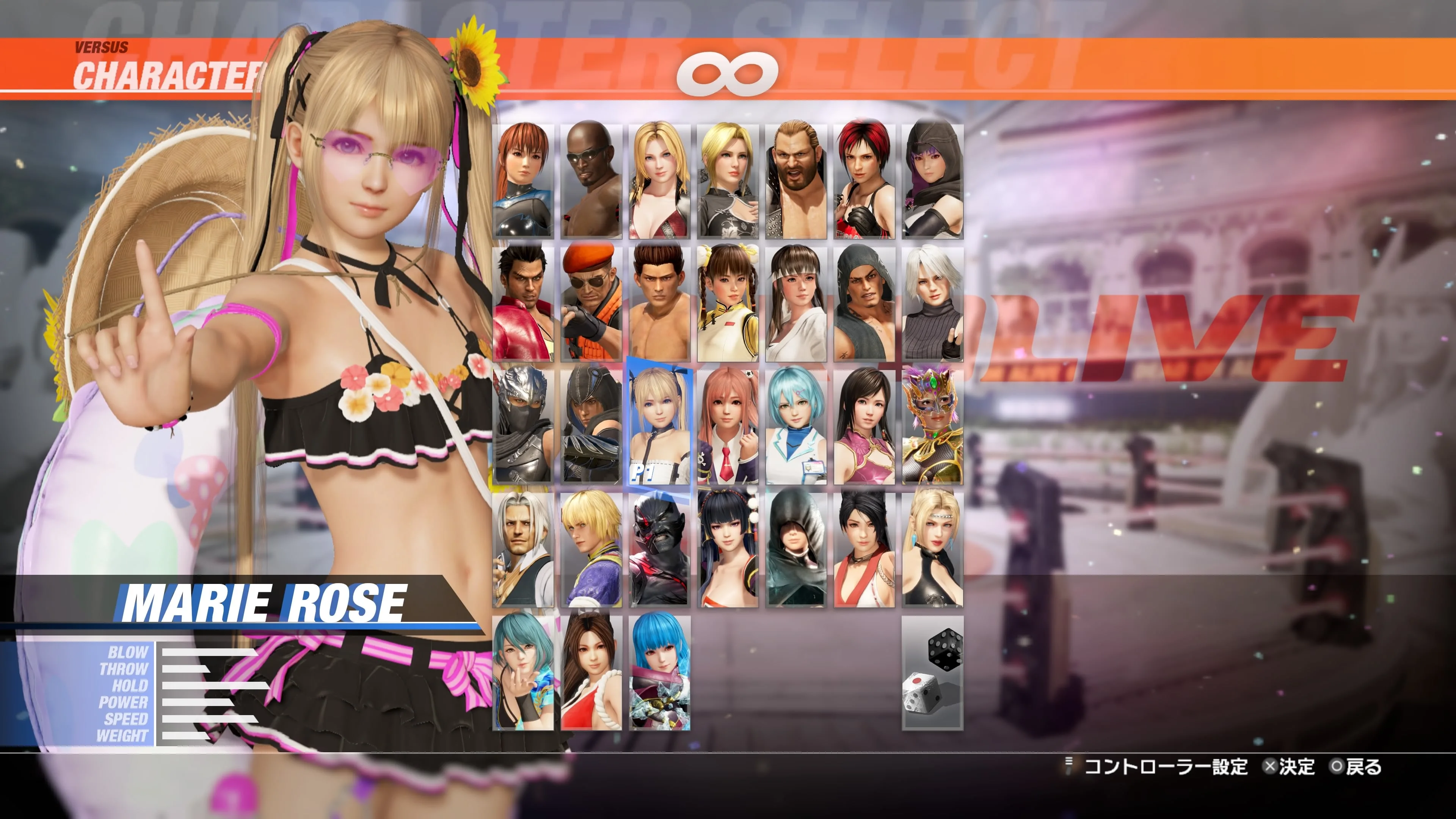DOA6LR Marie Rose Wicked Lil' Sunflower Bundle [PS5] - изображение 3