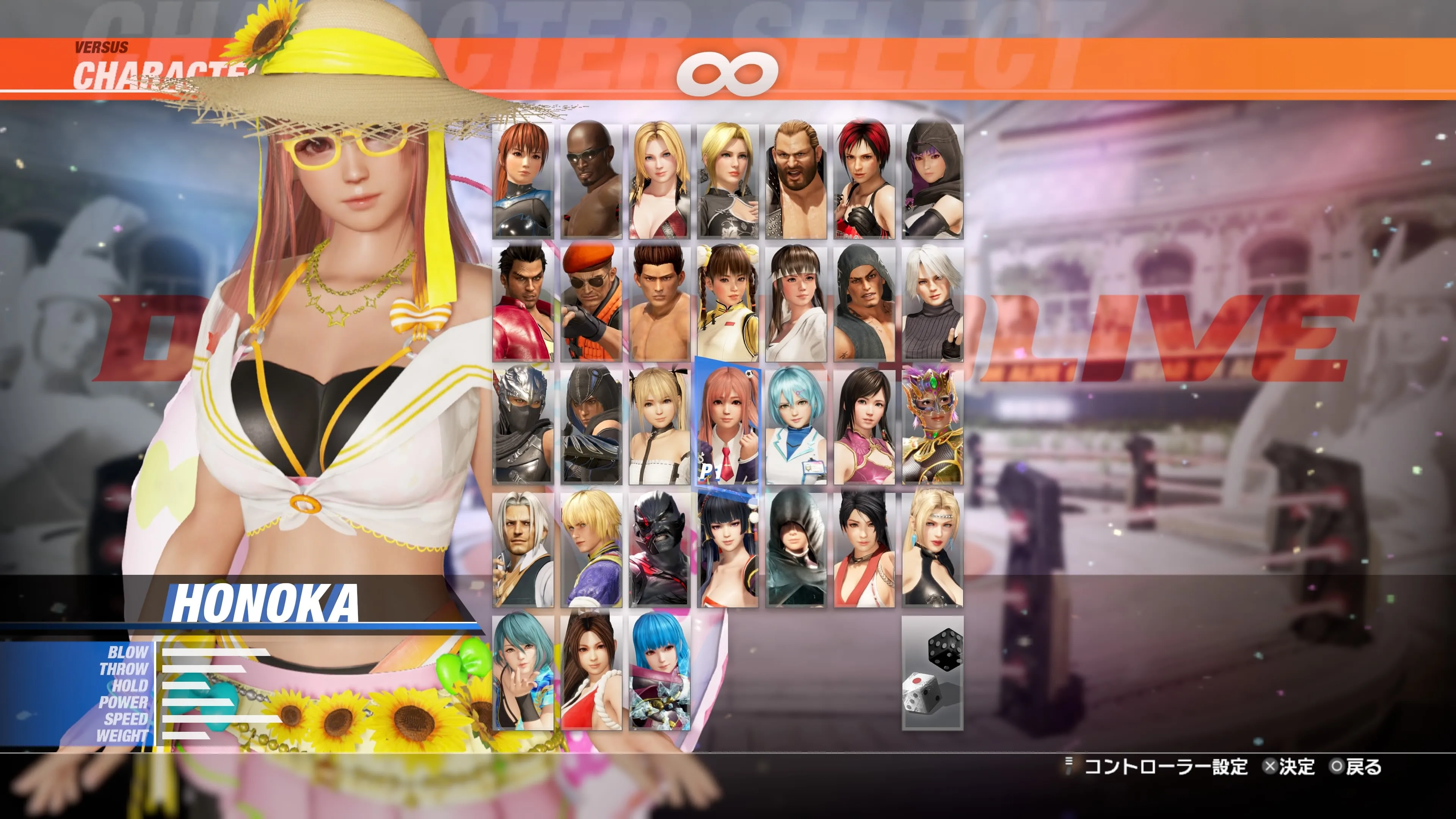 DOA6LR Honoka Secret Sunflower Bundle [PS5] - изображение 3