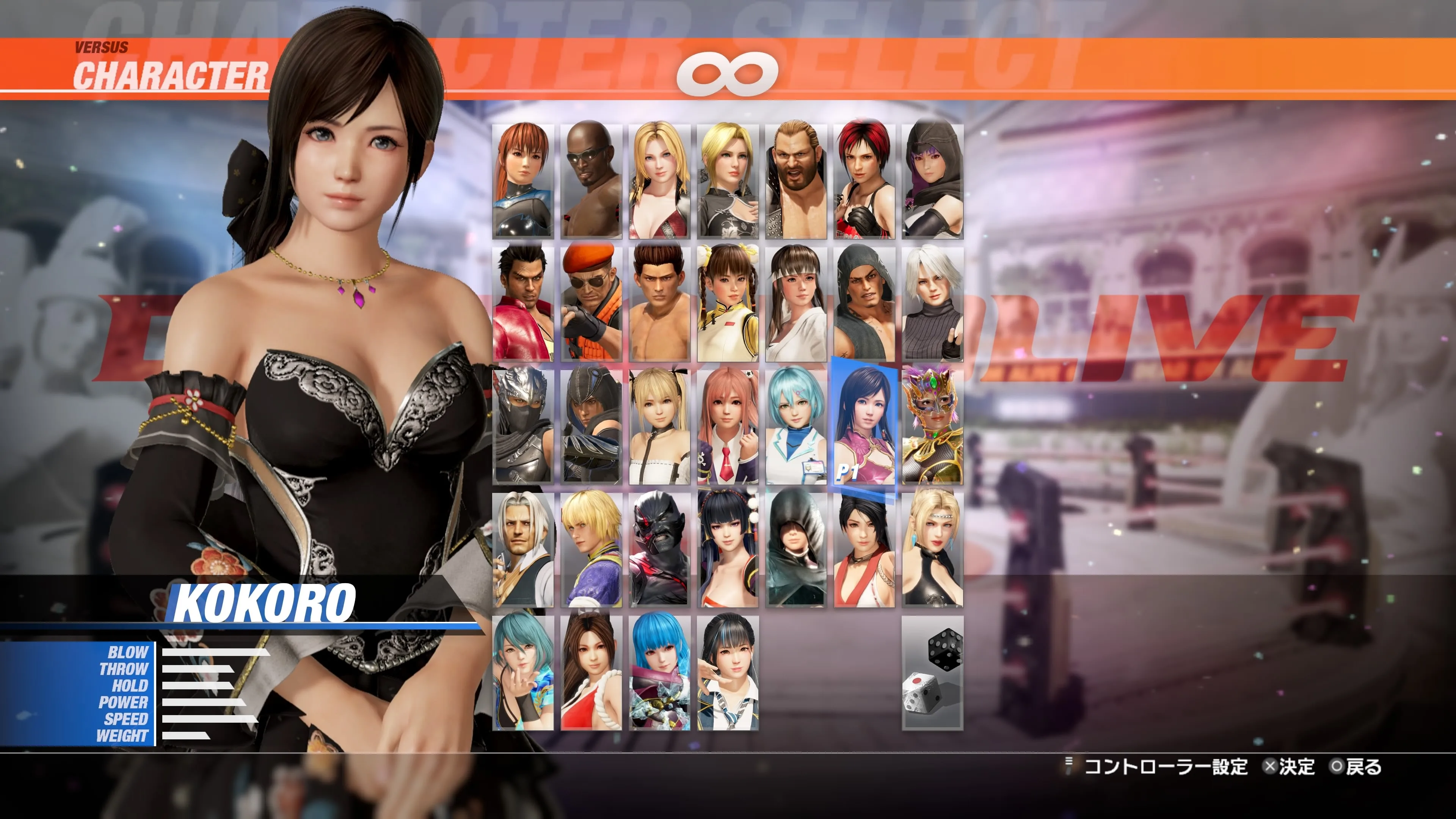 DOA6LR Kokoro Harmonieuse: Élégance [PS5] - изображение 2