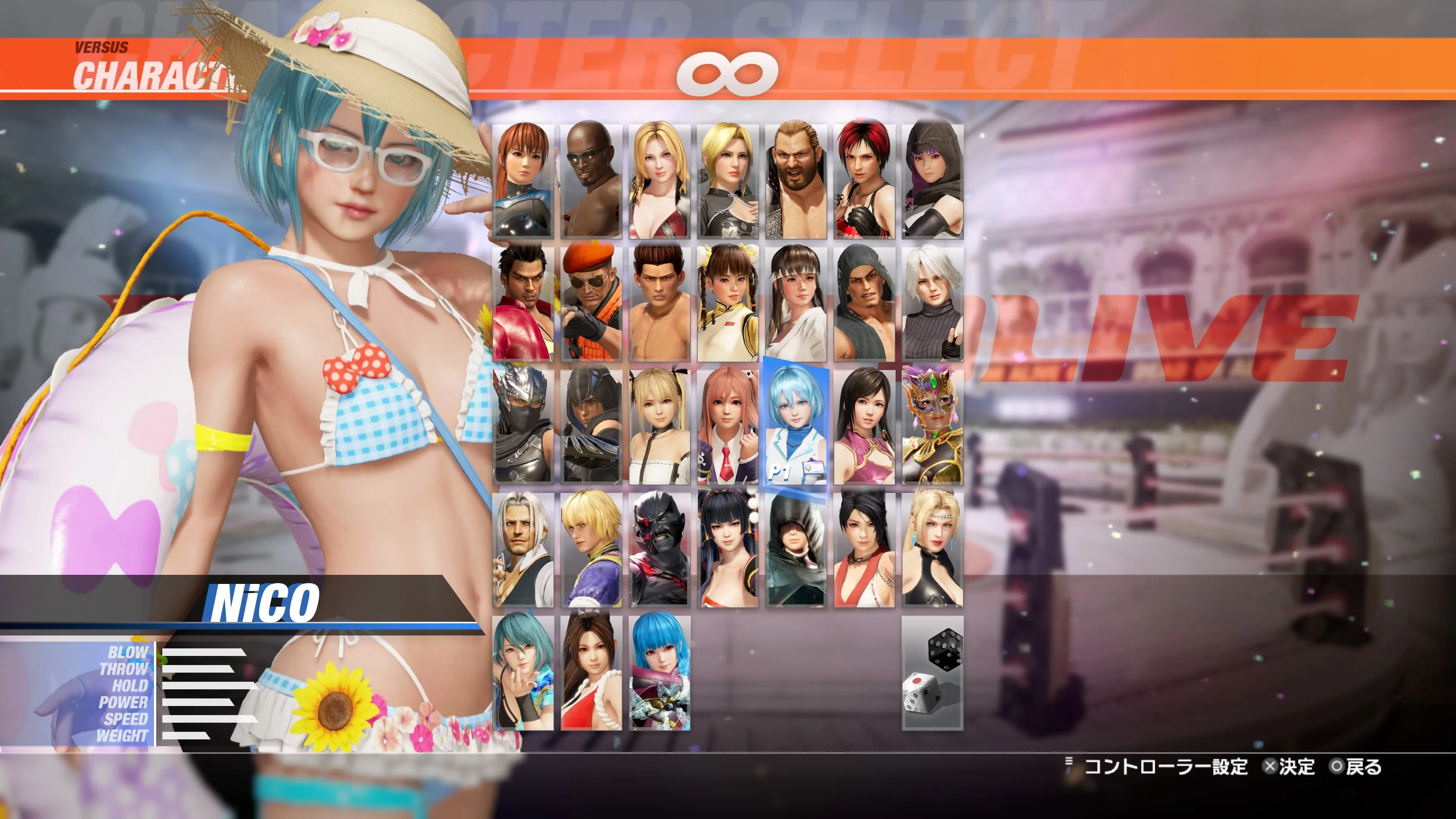 DOA6LR NiCO Lightning Sunflower Bundle [PS5] - изображение 2