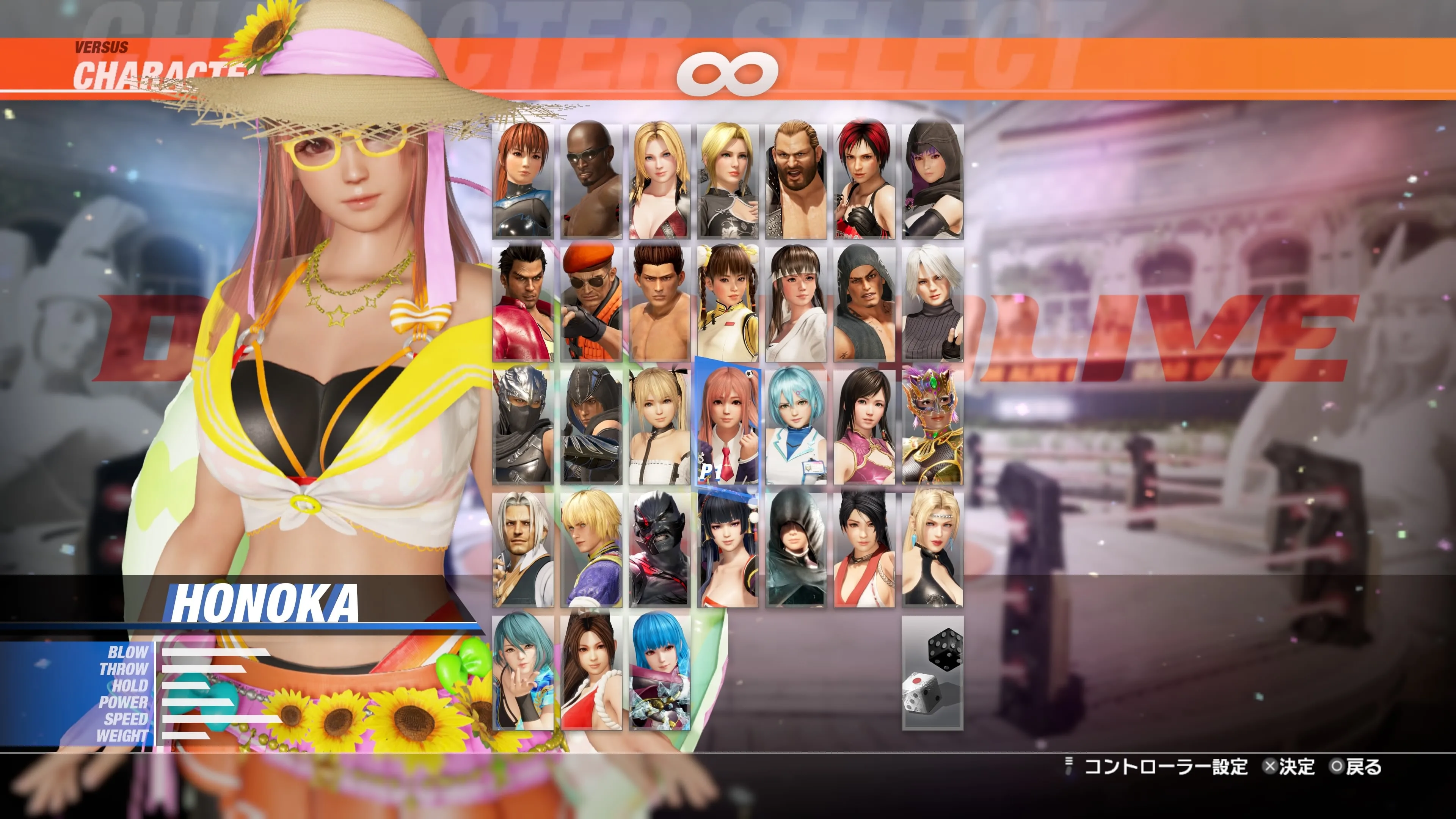 DOA6LR Honoka Secret Sunflower: Juicy Mango [PS5] - изображение 2