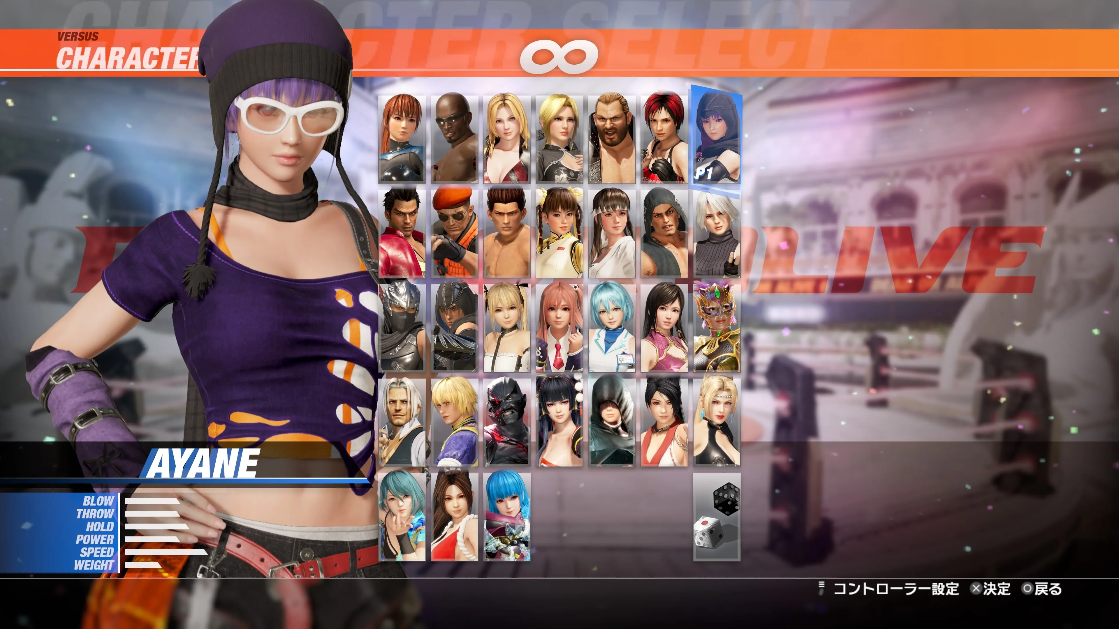 DOA6LR Ayane Remaining Shadow: Tsukigasa [PS5] - изображение 2