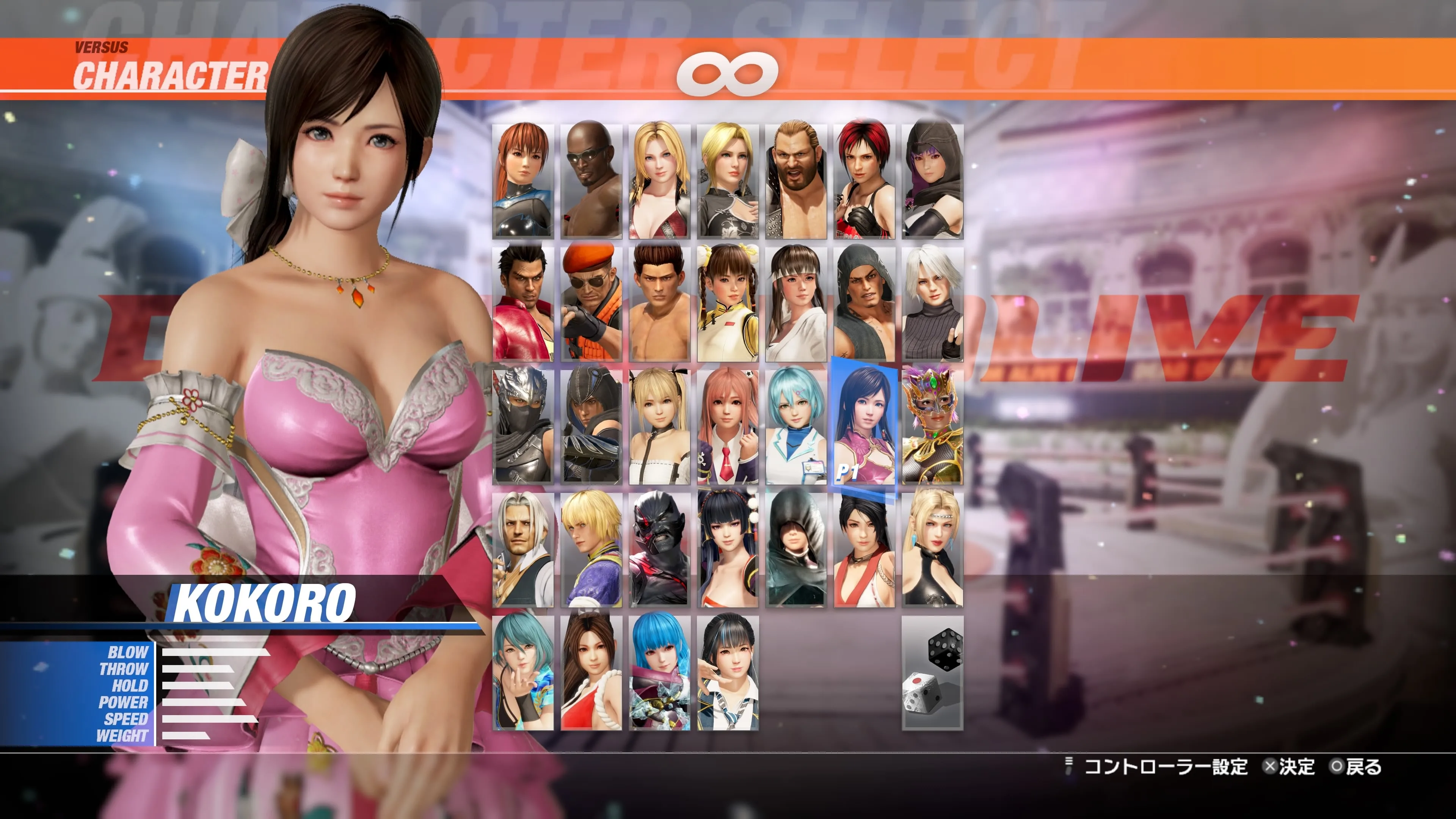 DOA6LR Kokoro Harmonieuse: Volupté [PS5] - изображение 2