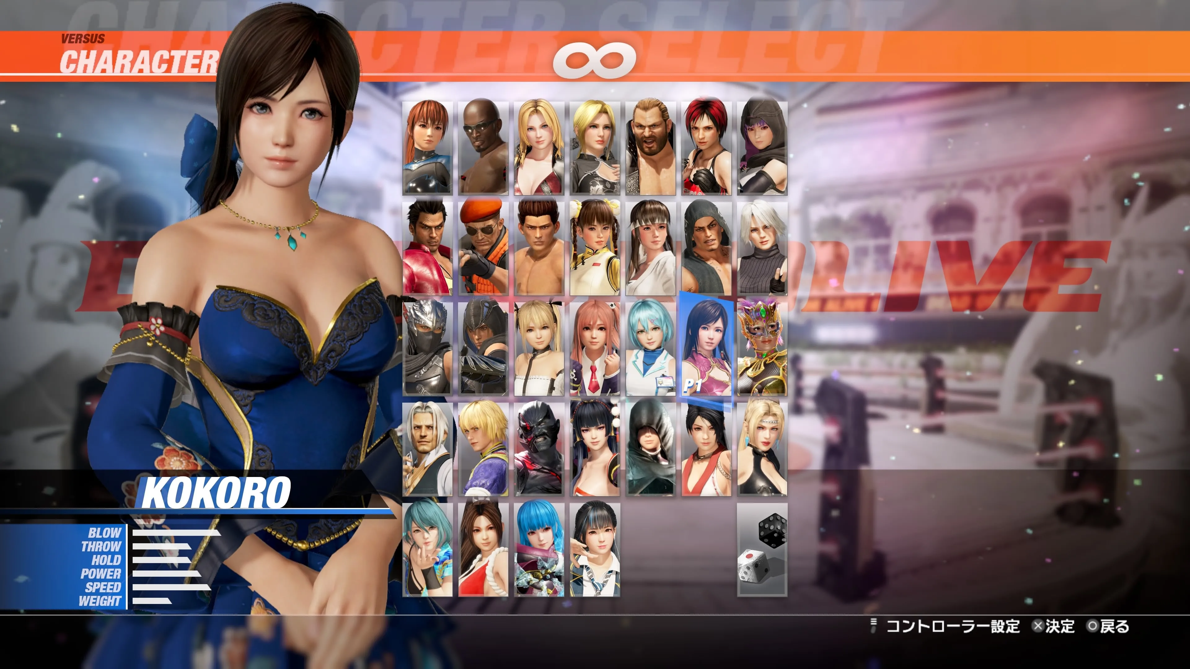 DOA6LR Kokoro Harmonieuse: Grâce [PS5] - изображение 2