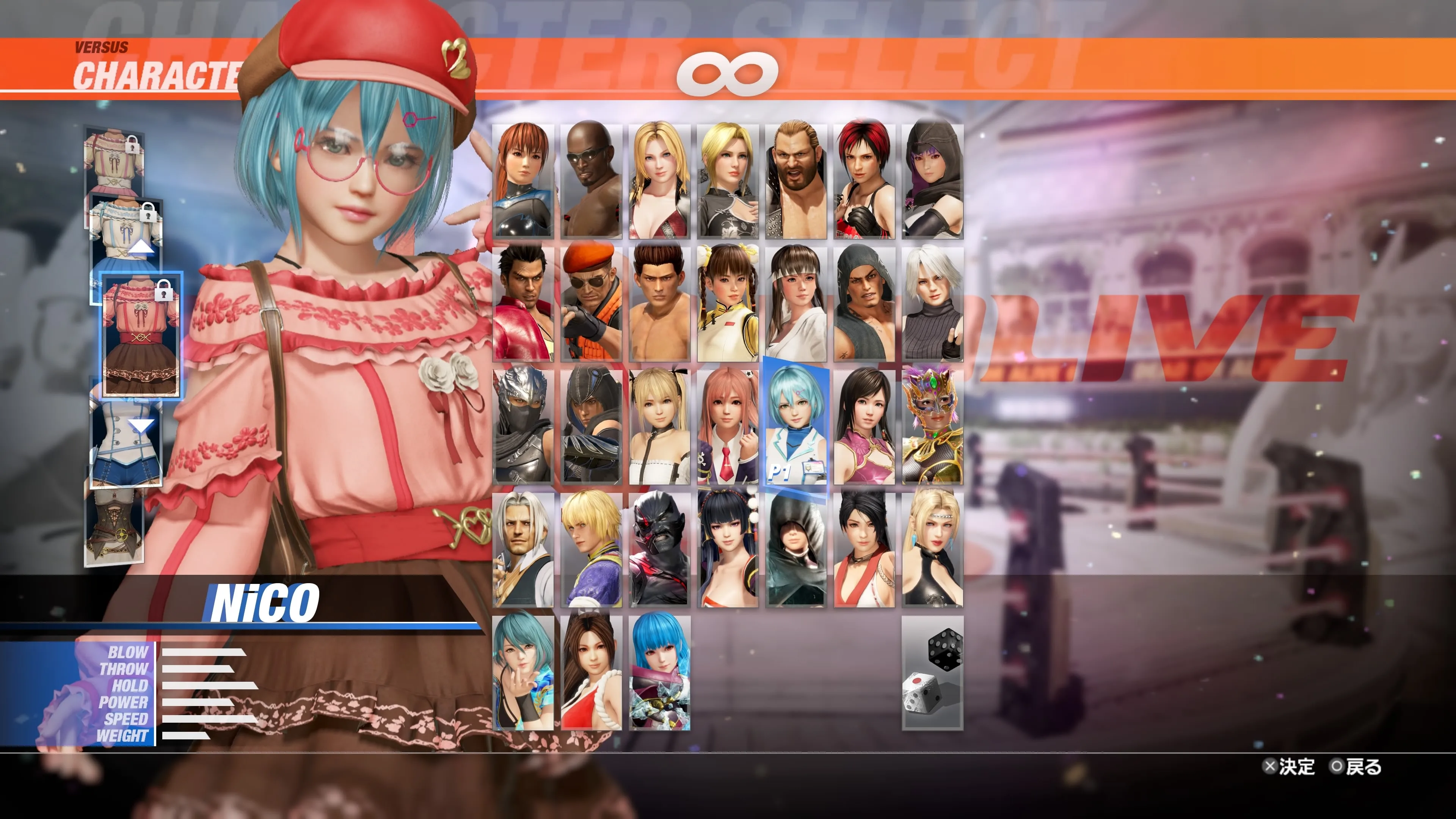 DOA6LR NiCO Scientist on Holiday: The Relativity of Twilight [PS5] - изображение 2