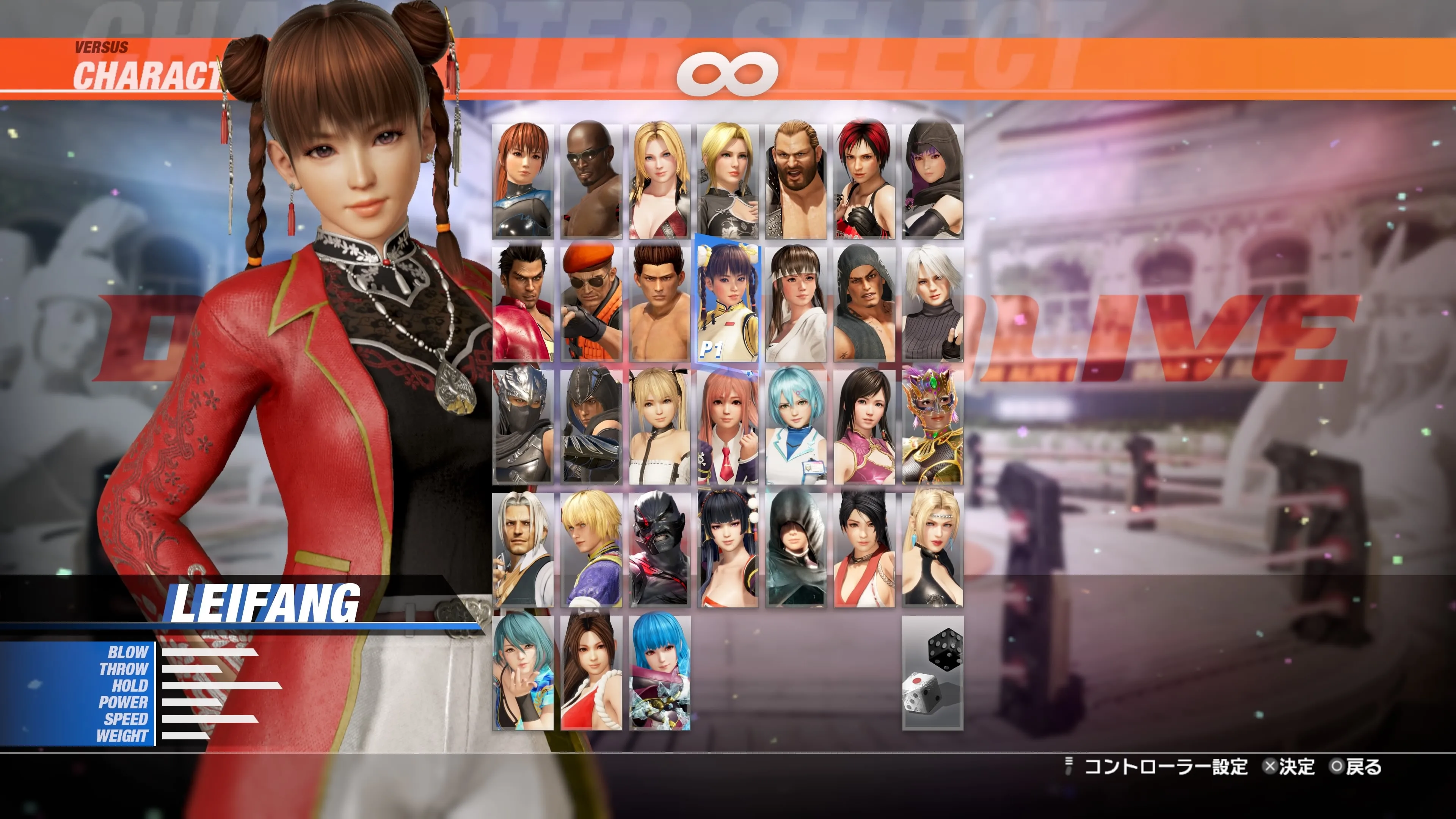 DOA6LR Leifang Luminous Shadow Bundle [PS5] - изображение 3