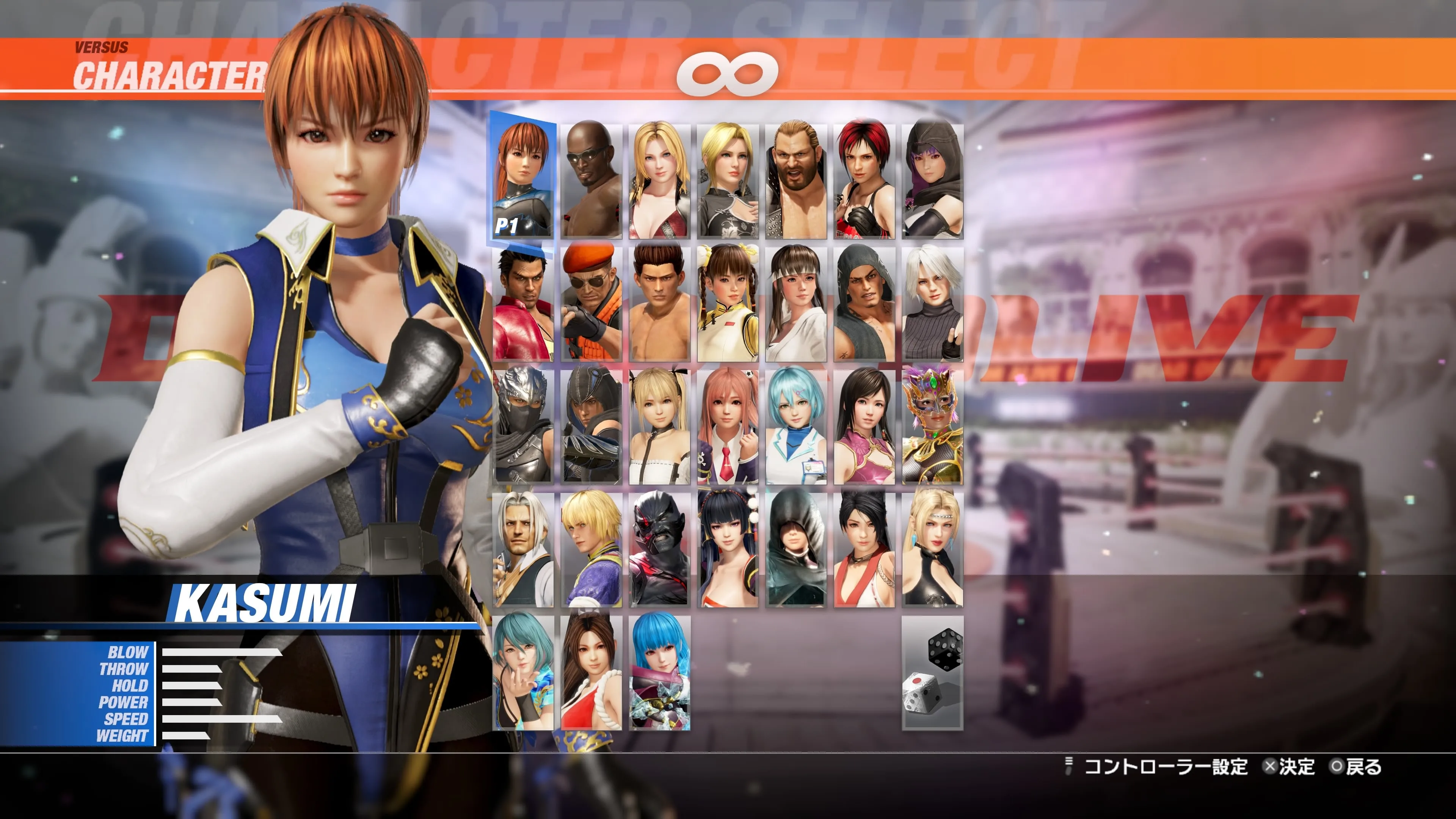 DOA6LR Kasumi Combat Ready Ninja: Kikyo [PS5] - изображение 2