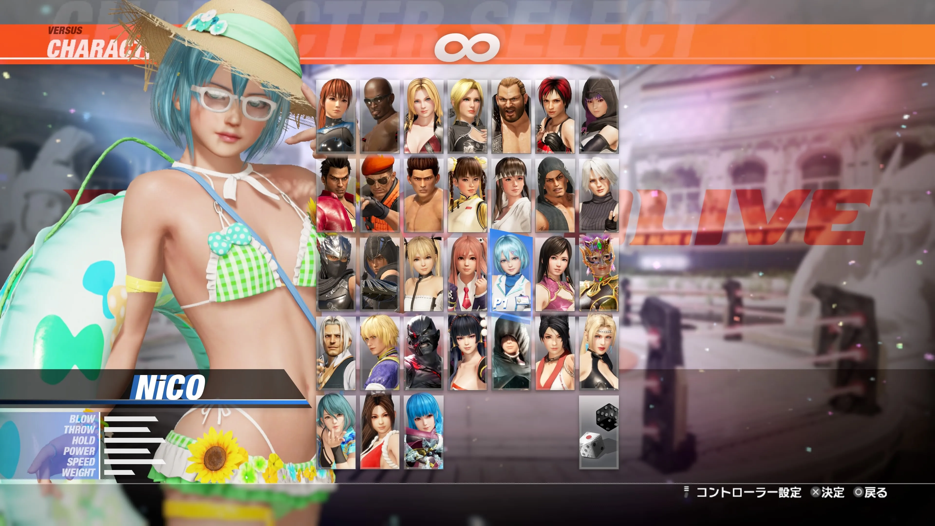 DOA6LR NiCO Lightning Sunflower Bundle [PS5] - изображение 3
