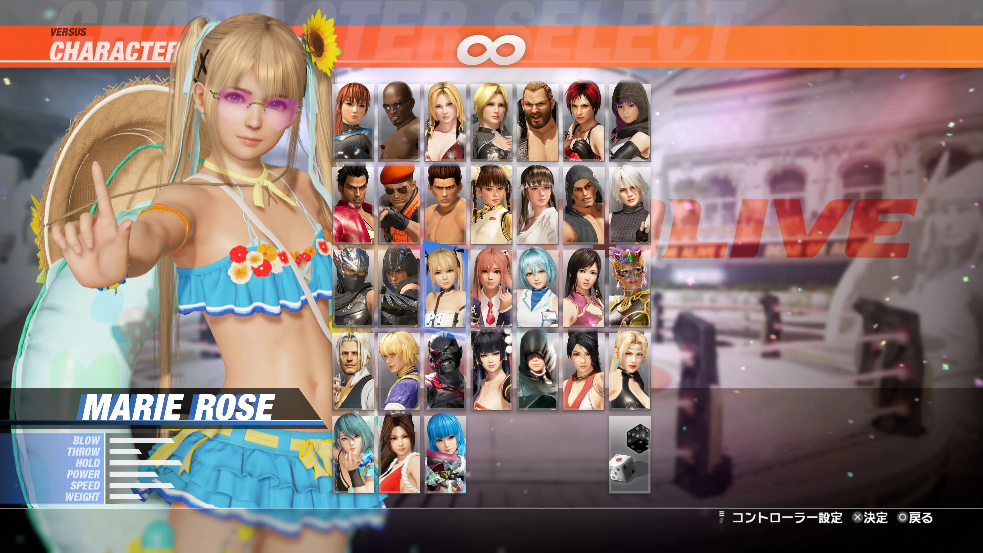 DOA6LR Marie Rose Wicked Lil' Sunflower: Blue Hawaii Soda [PS5] - изображение 2