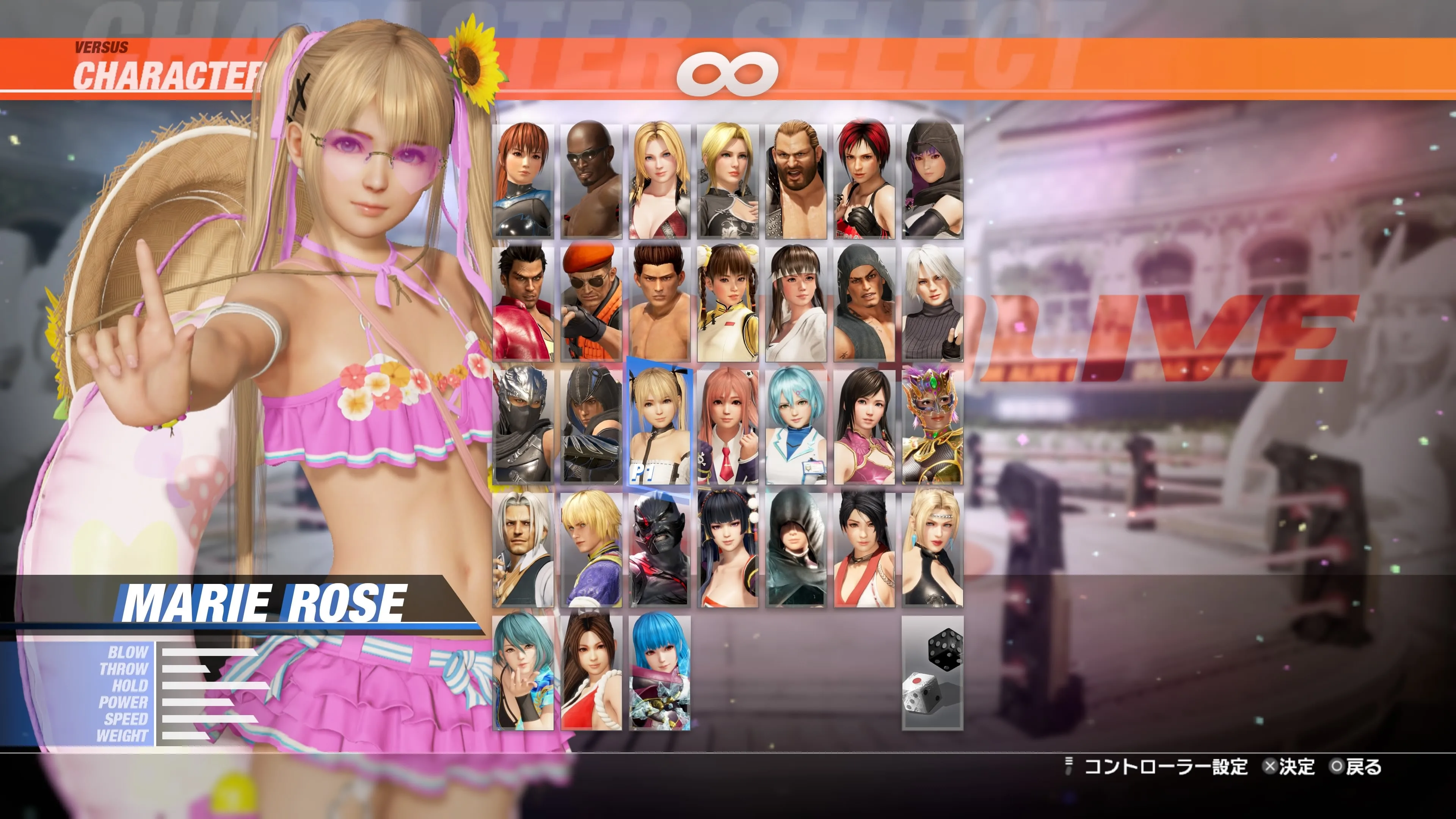 DOA6LR Marie Rose Wicked Lil' Sunflower Bundle [PS5] - изображение 4