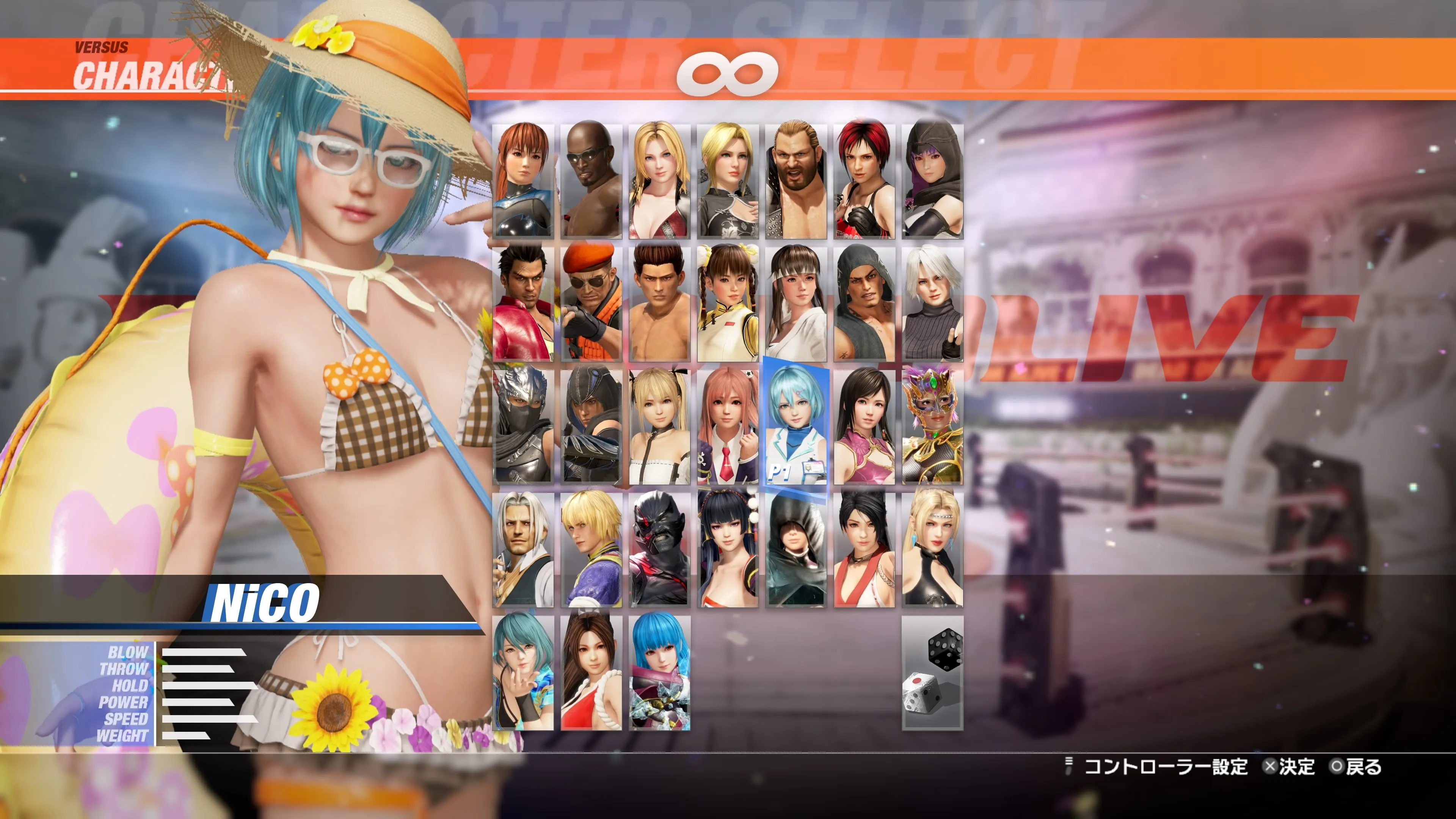 DOA6LR NiCO Lightning Sunflower: K [PS5] - изображение 2