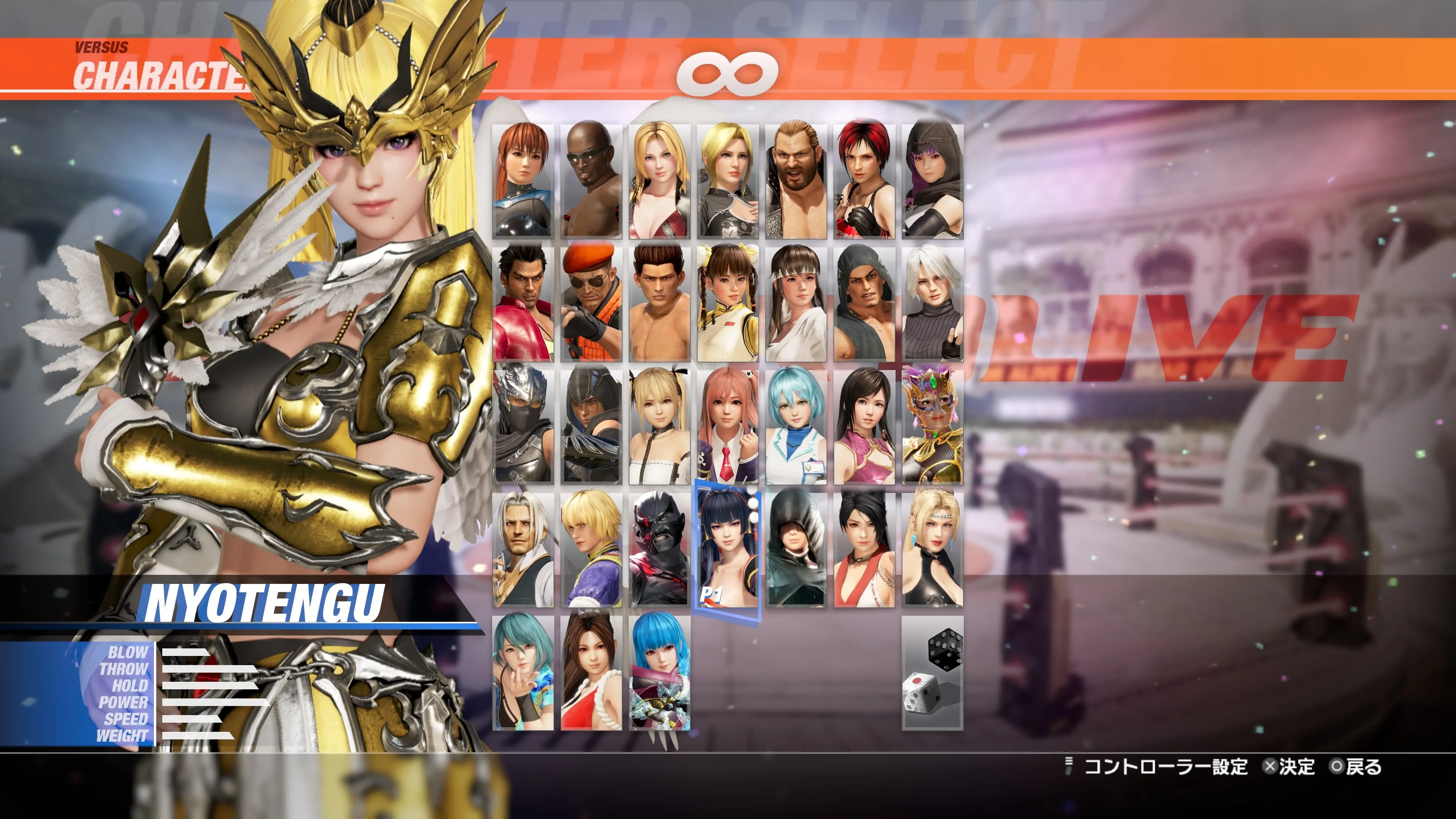 DOA6LR Nyotengu Enigmatic Tengu Princess Bundle [PS5] - изображение 4