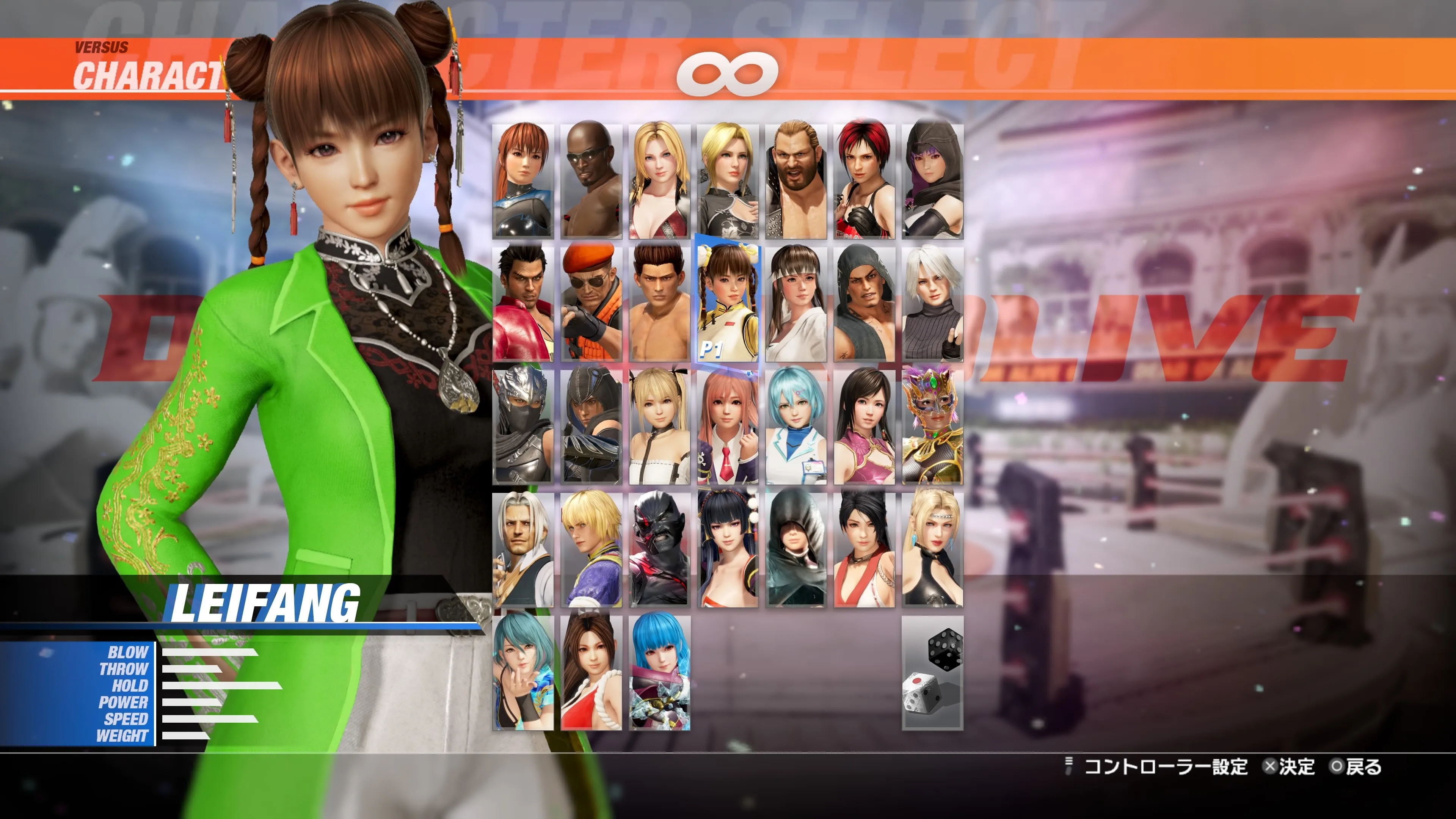 DOA6LR Leifang Luminous Shadow: Azure Dragon [PS5] - изображение 2