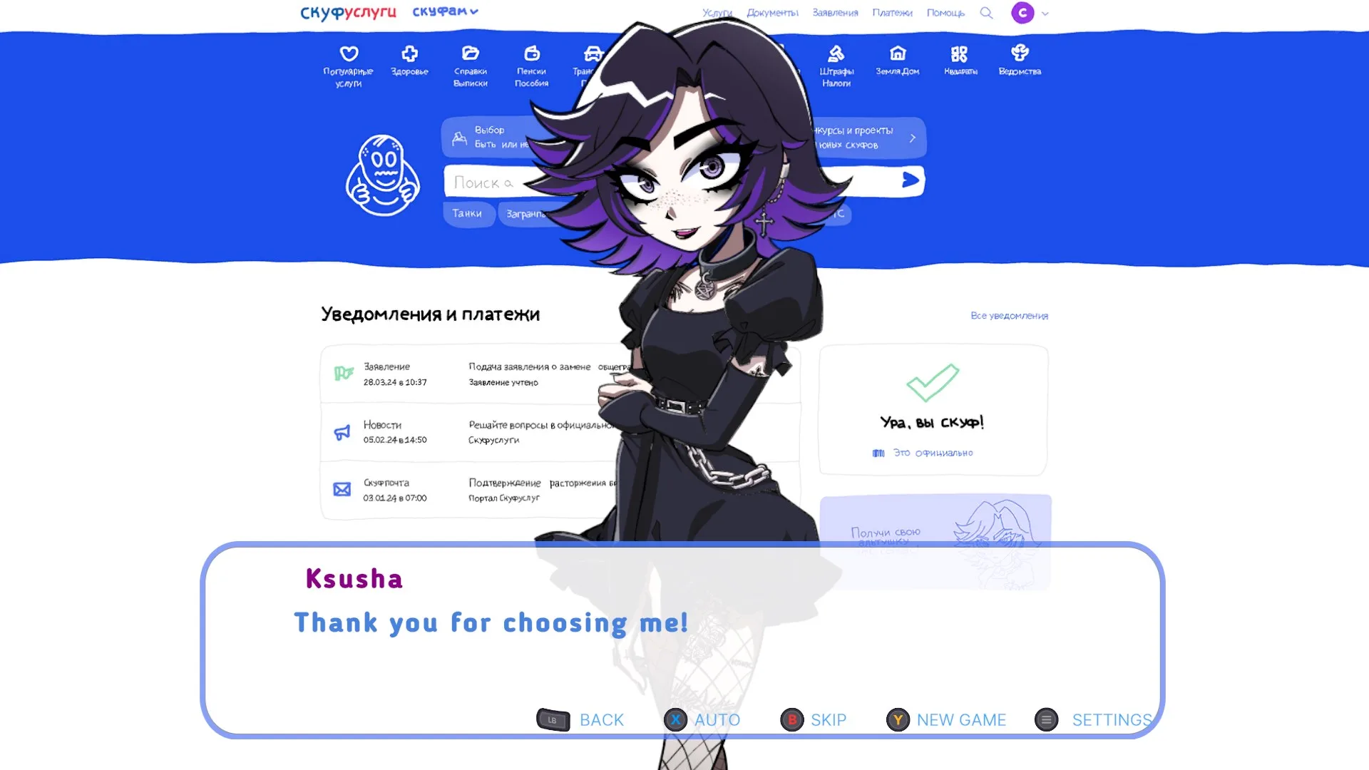 Alt Girl for Skoof - ALTiversary Edition [One,&nbsp;X|S] - изображение 4