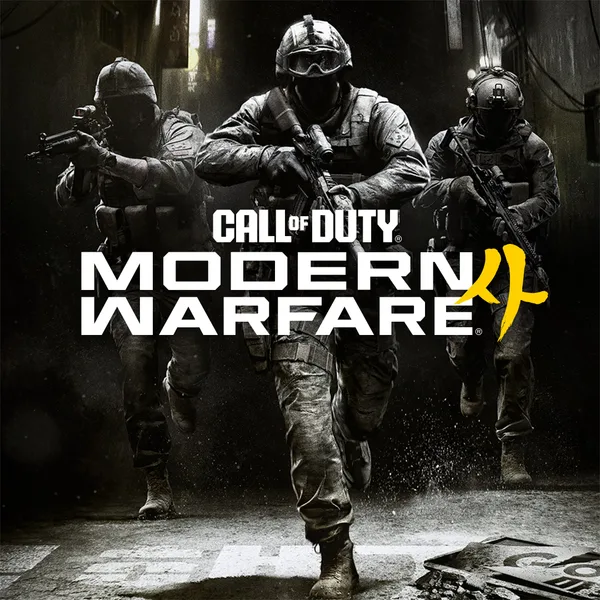 Call of Duty: Modern Warfare 4 [X|S]