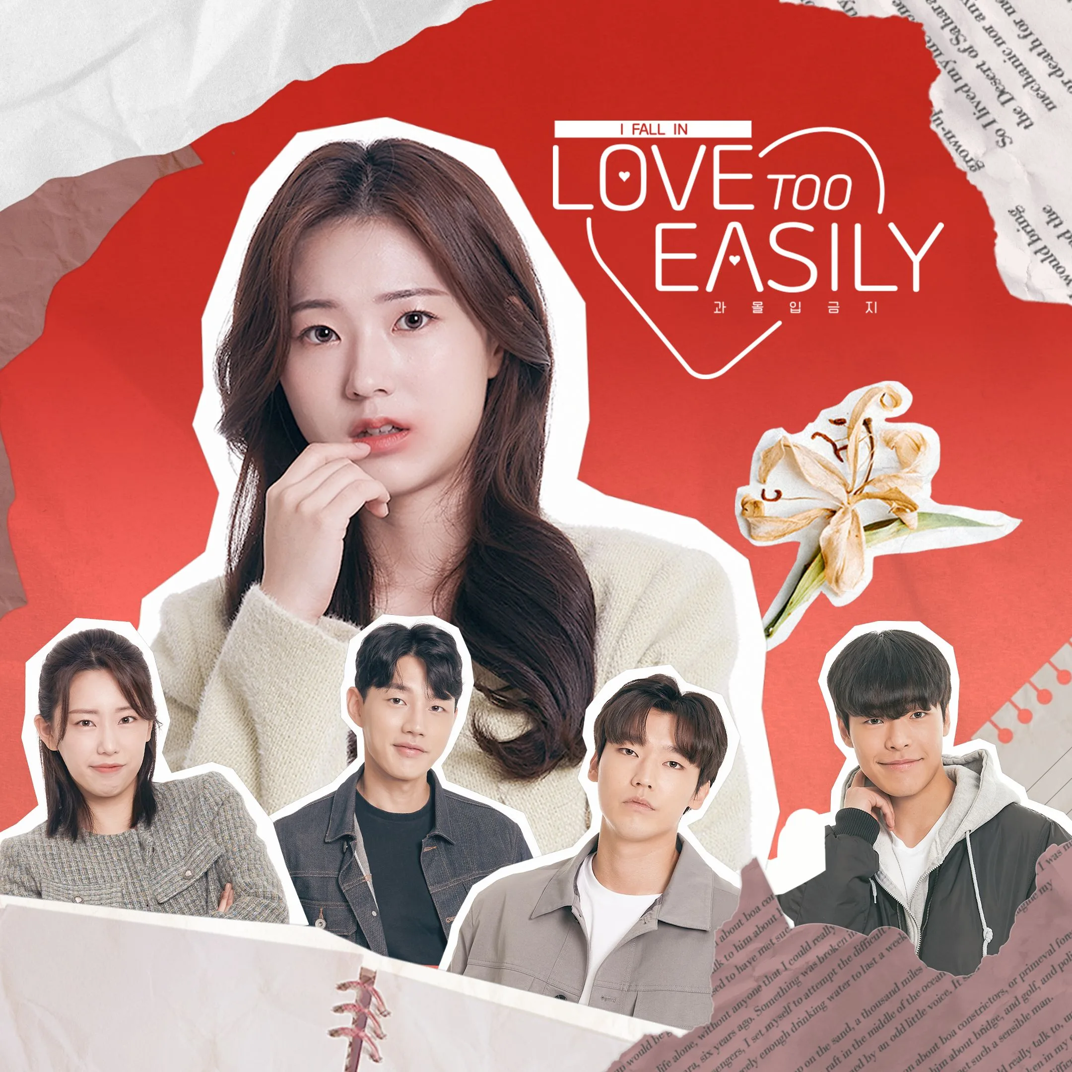 Love Too Easily [One,&nbsp;X|S] - изображение 1