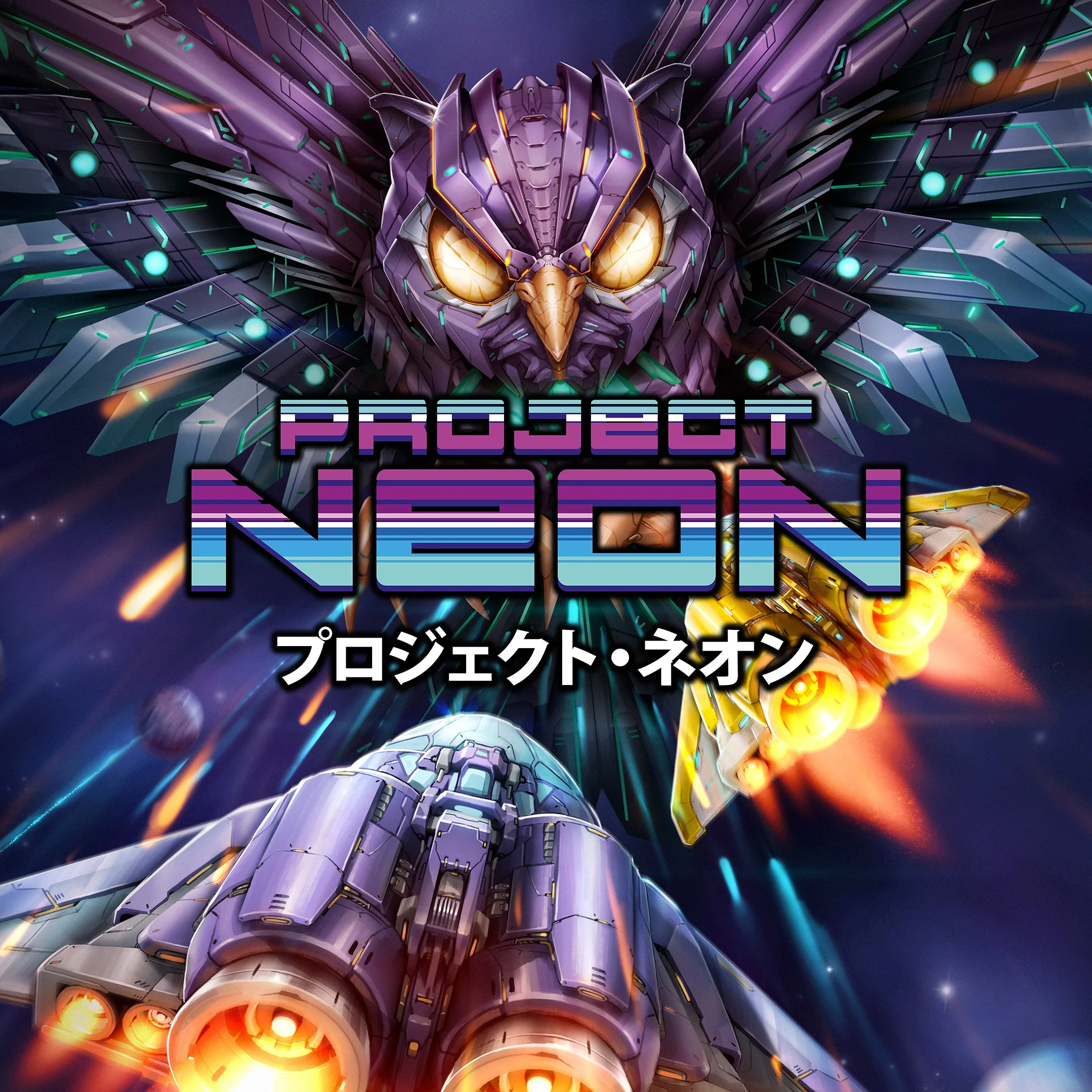 Project Neon [One,&nbsp;X|S] - изображение 1