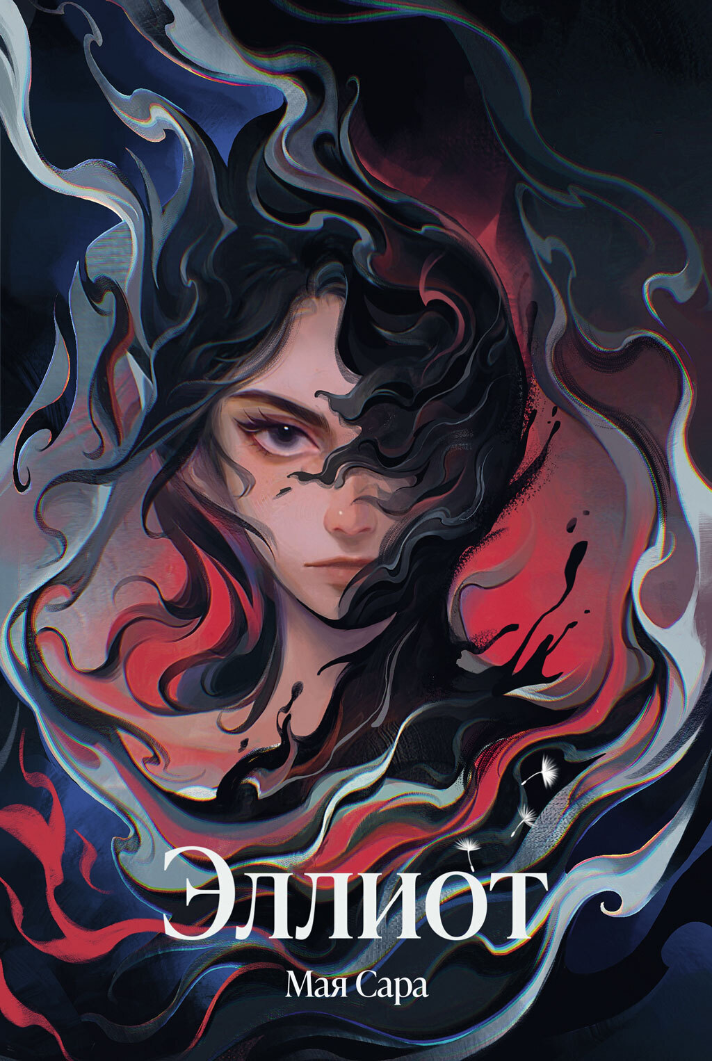 Обложка «Эллиот»