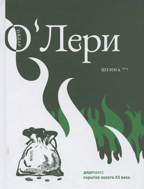 Обложка Шенна