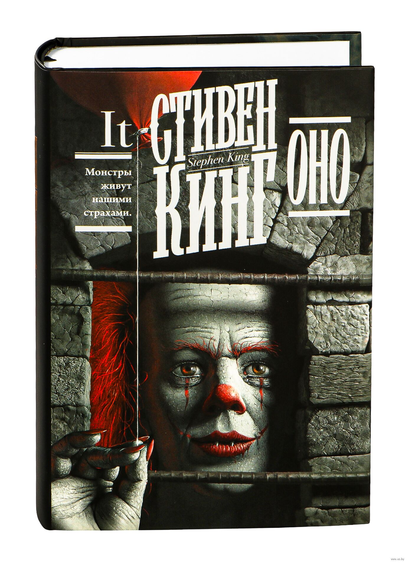 Обложка «Оно»