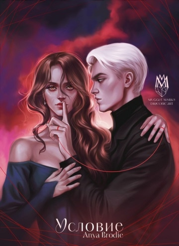 Обложки книги «Условие»