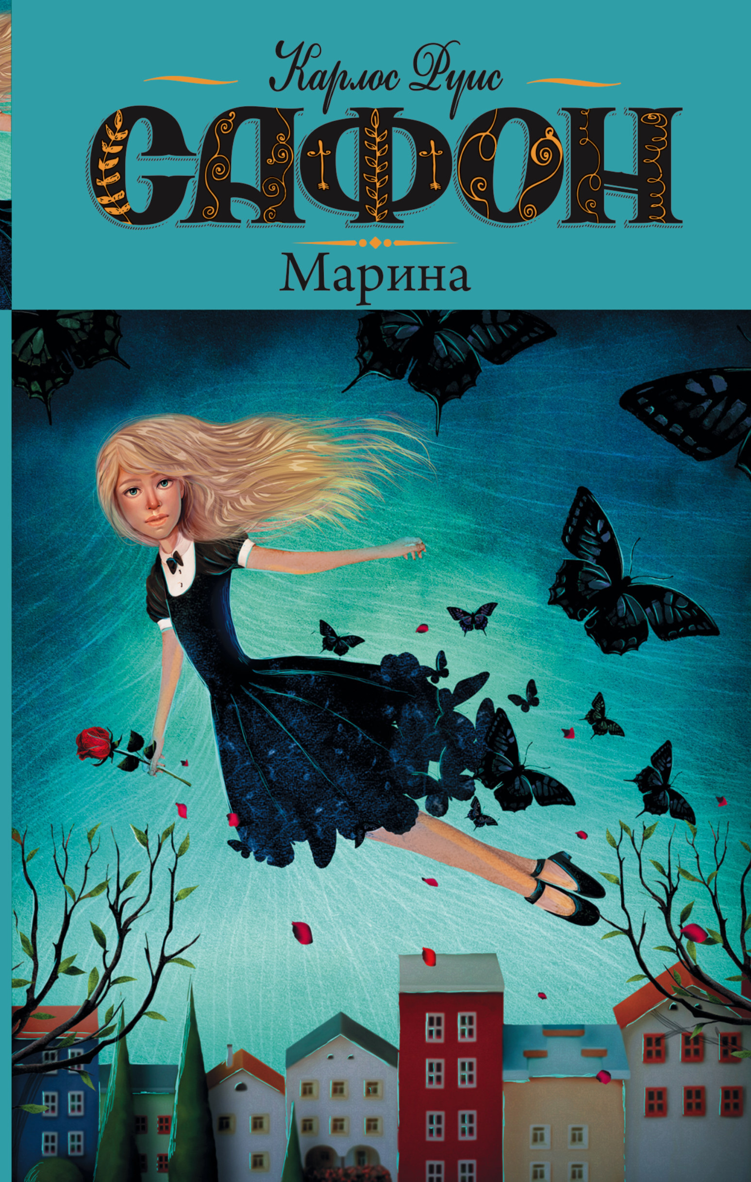 Обложка «Марина»