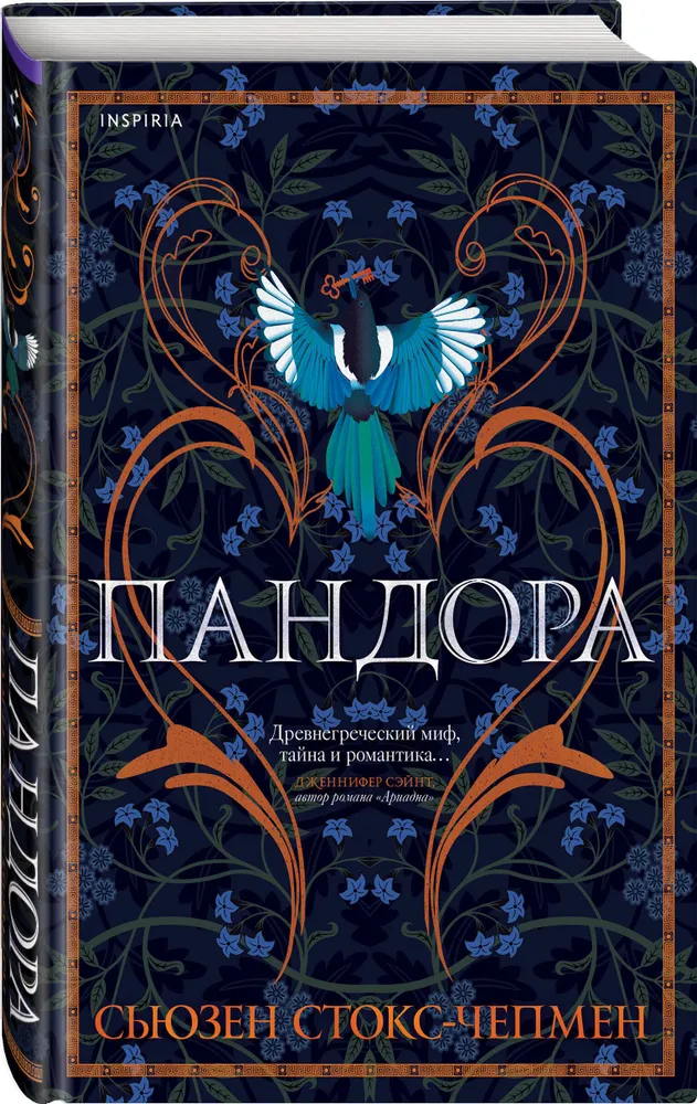 Обложка «Пандора»